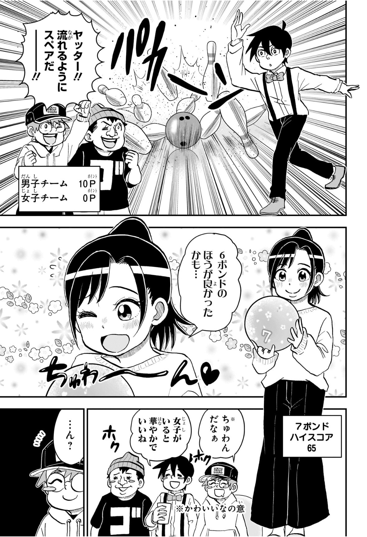 Boku to Roboko - Chapter 267 - Page 7