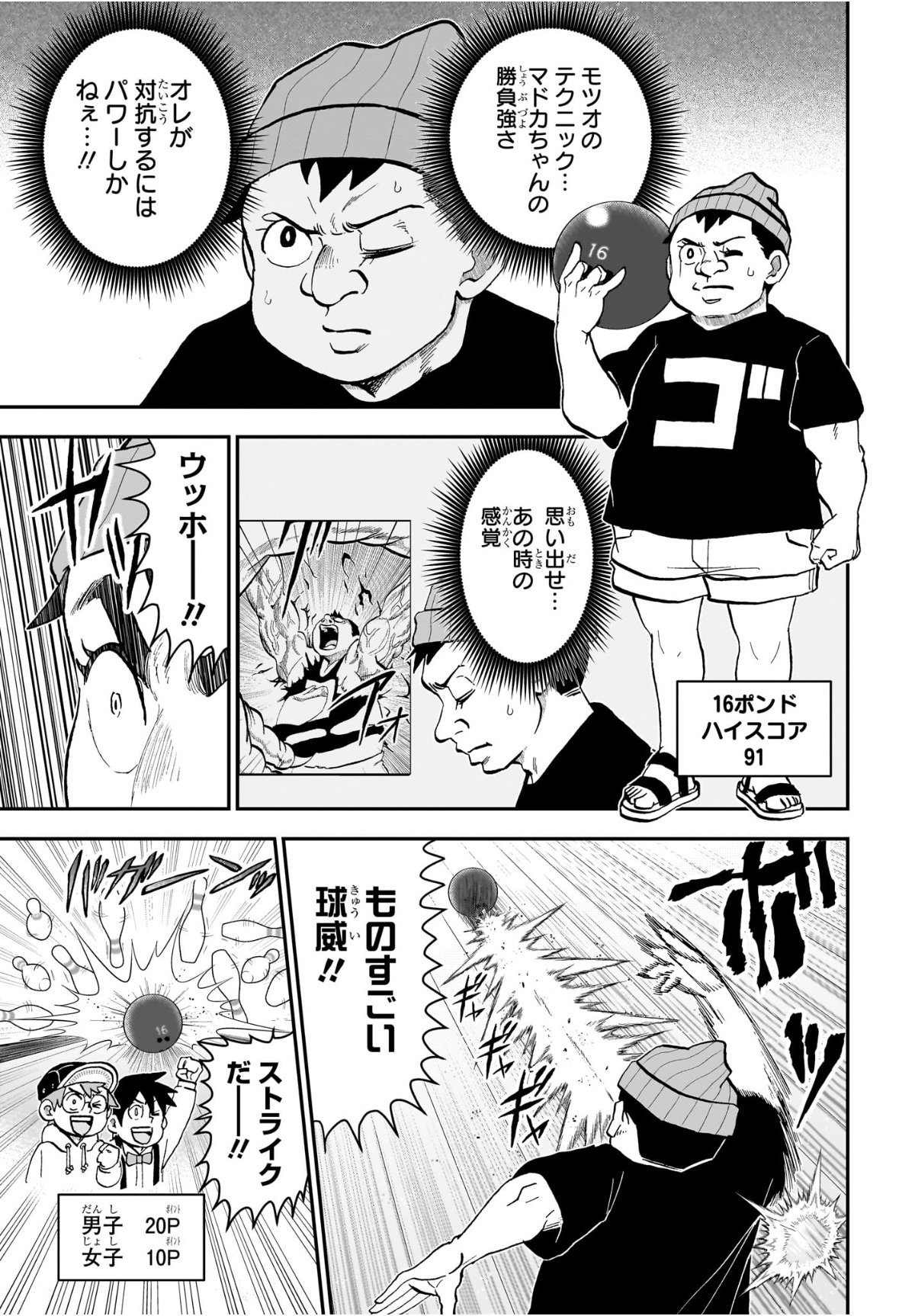 Boku to Roboko - Chapter 267 - Page 9