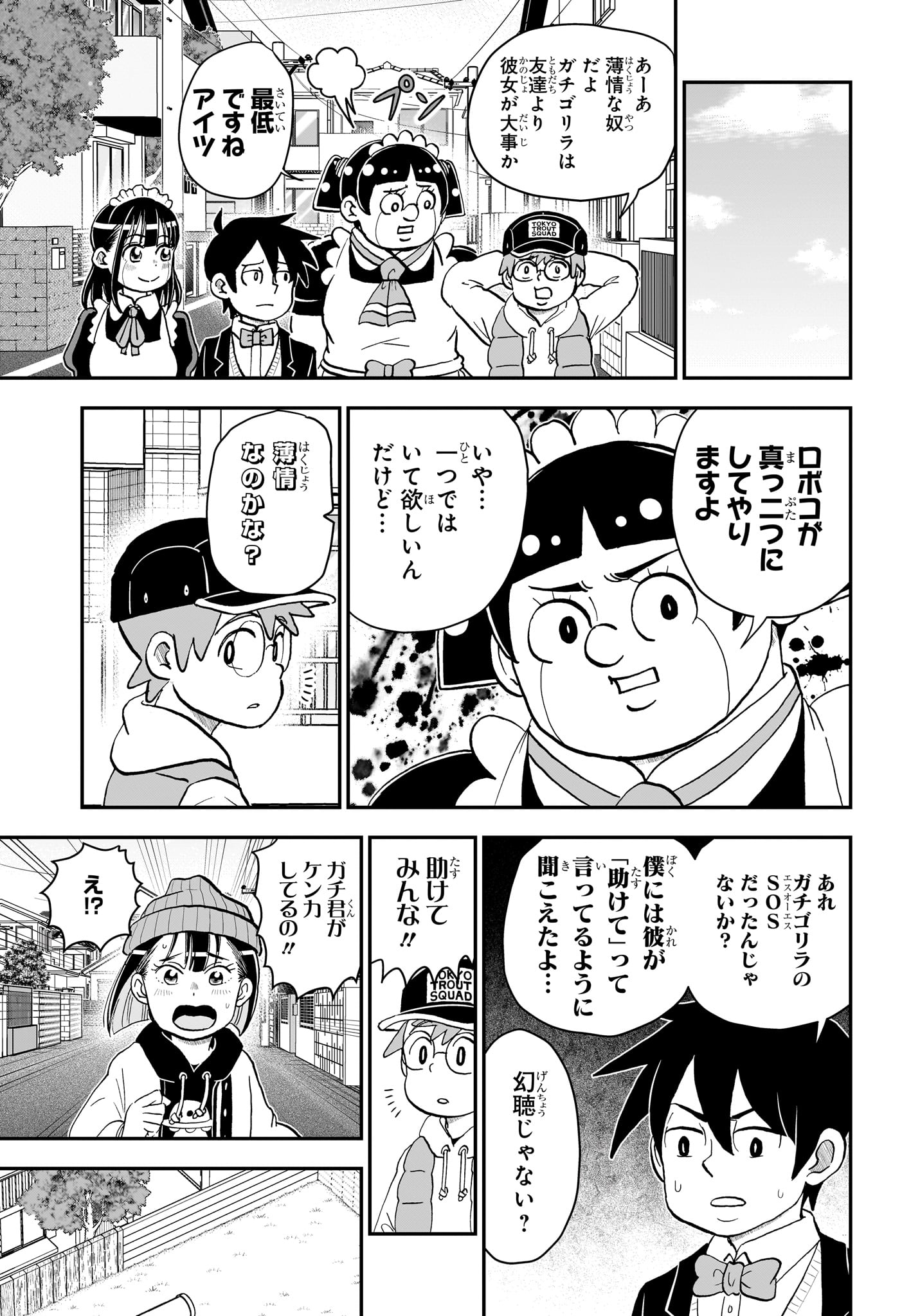 Boku to Roboko - Chapter 269 - Page 13