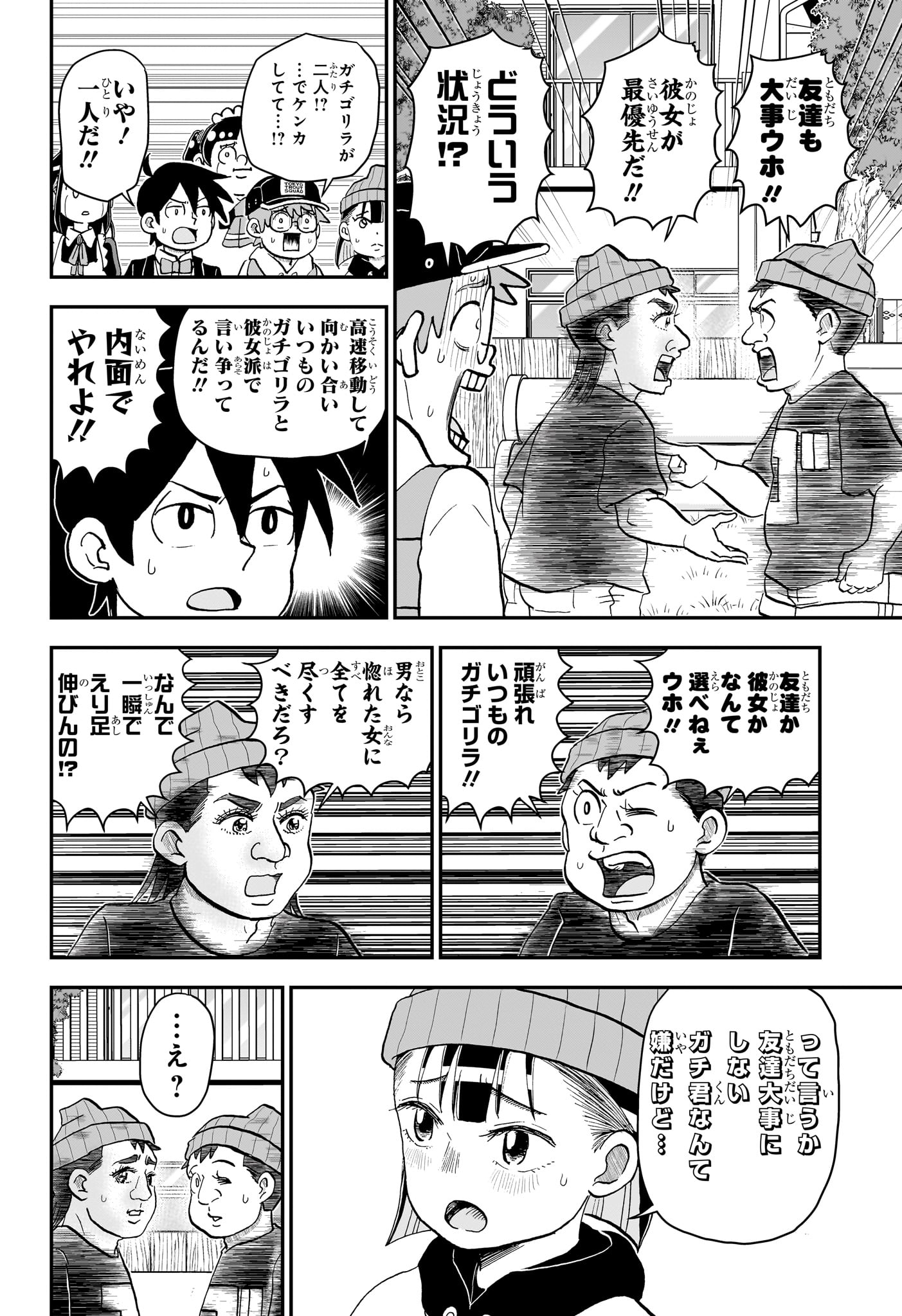 Boku to Roboko - Chapter 269 - Page 14