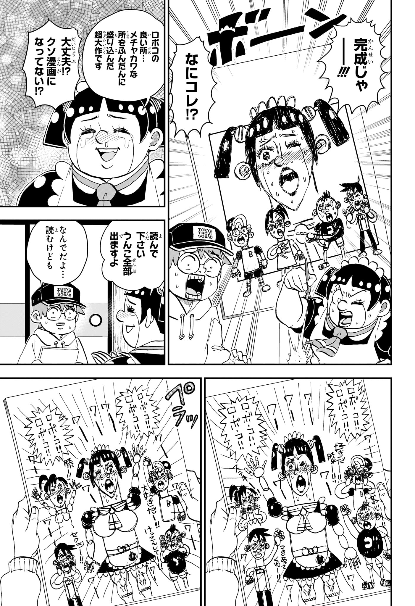 Boku to Roboko - Chapter 270 - Page 13