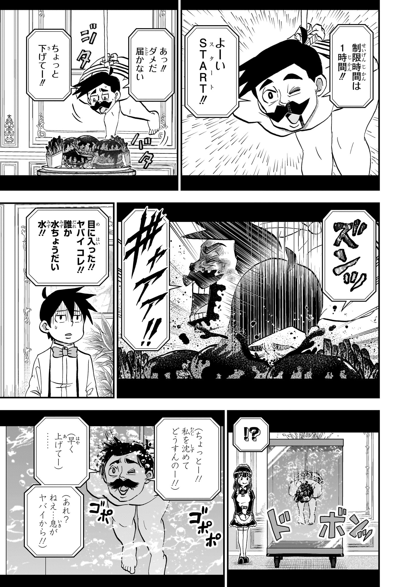 僕とロボコ Chap 271 - Next Chap 272