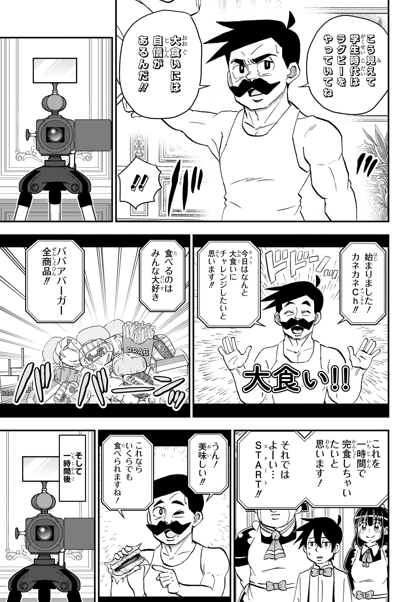 僕とロボコ Chap 271 - Next Chap 272
