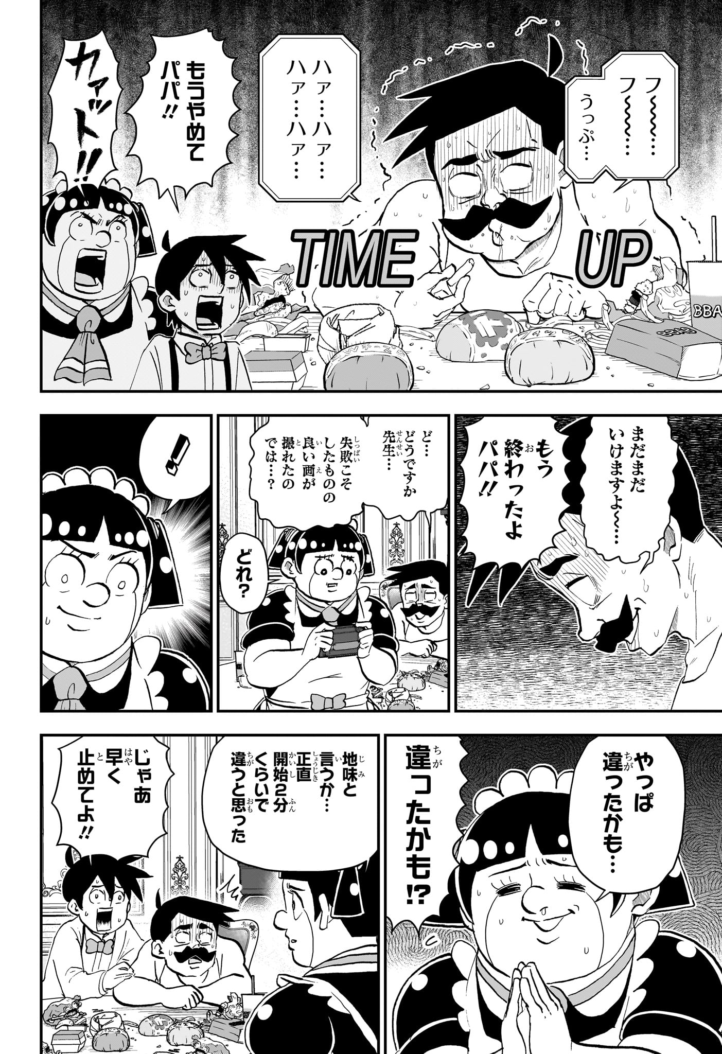 僕とロボコ Chap 271 - Next Chap 272