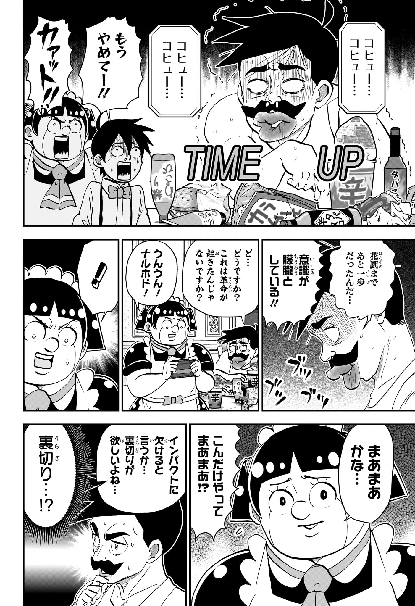 僕とロボコ Chap 271 - Next Chap 272