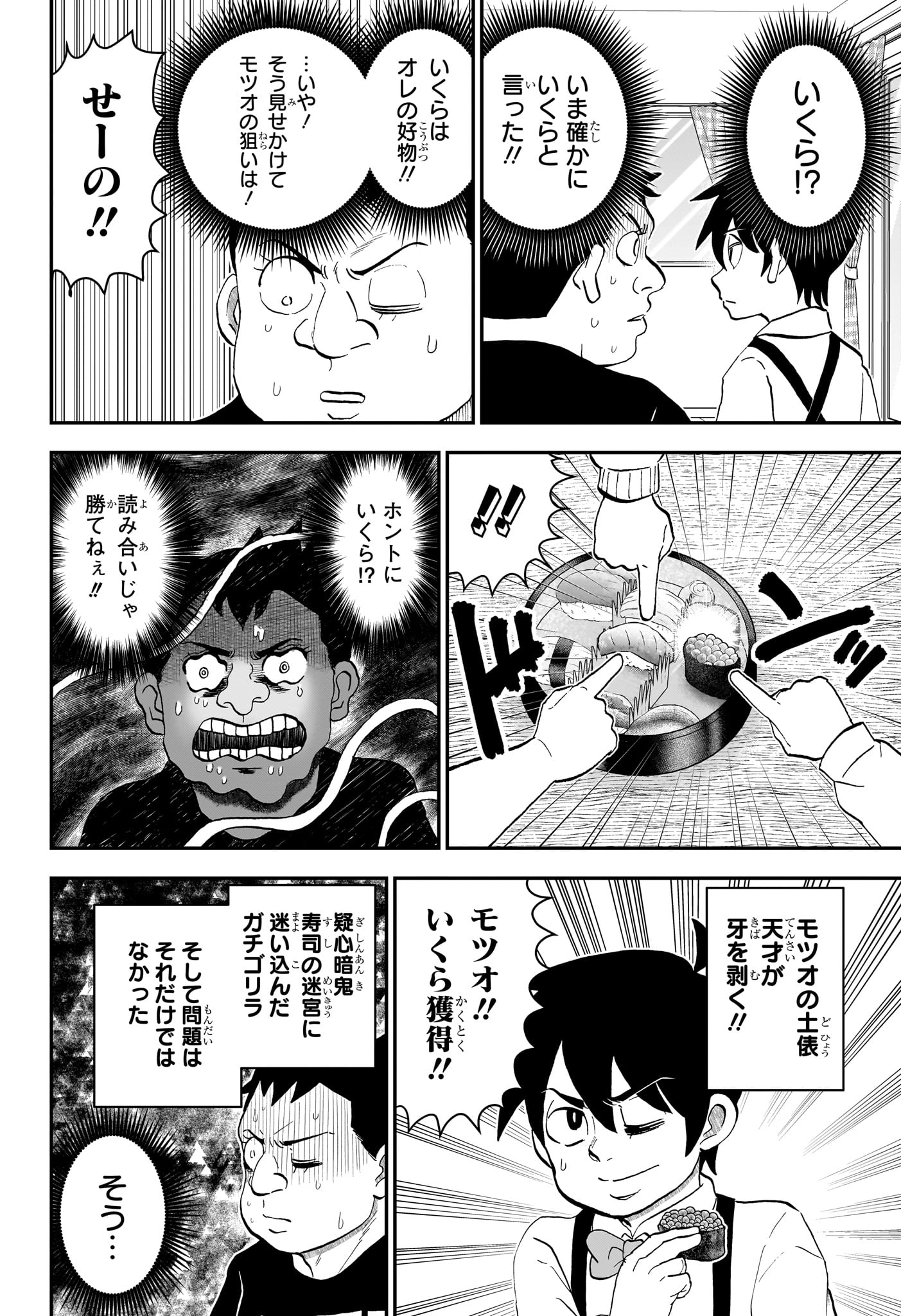 僕とロボコ Chap 274 - Next Chap 275