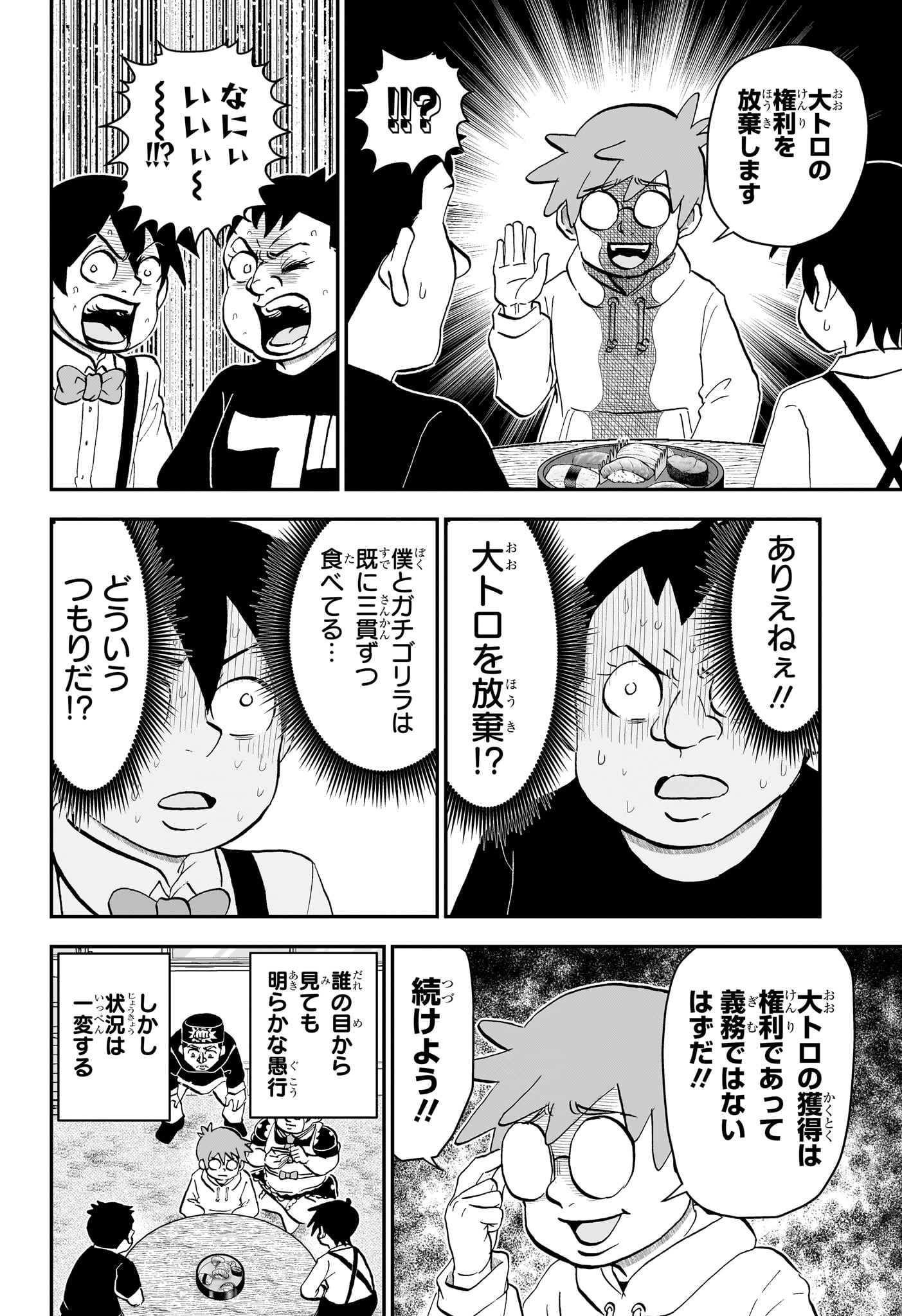 僕とロボコ Chap 274 - Next Chap 275