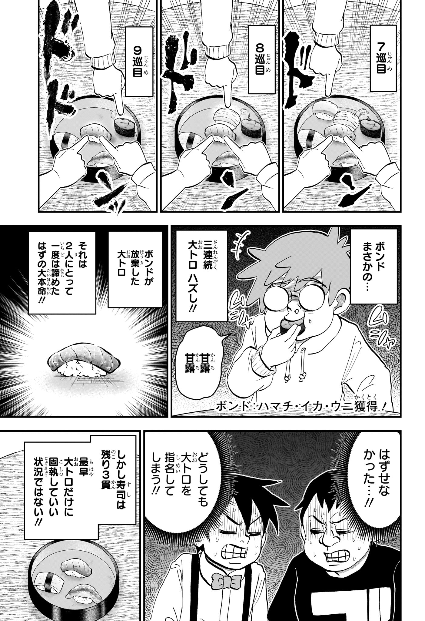 僕とロボコ Chap 274 - Next Chap 275