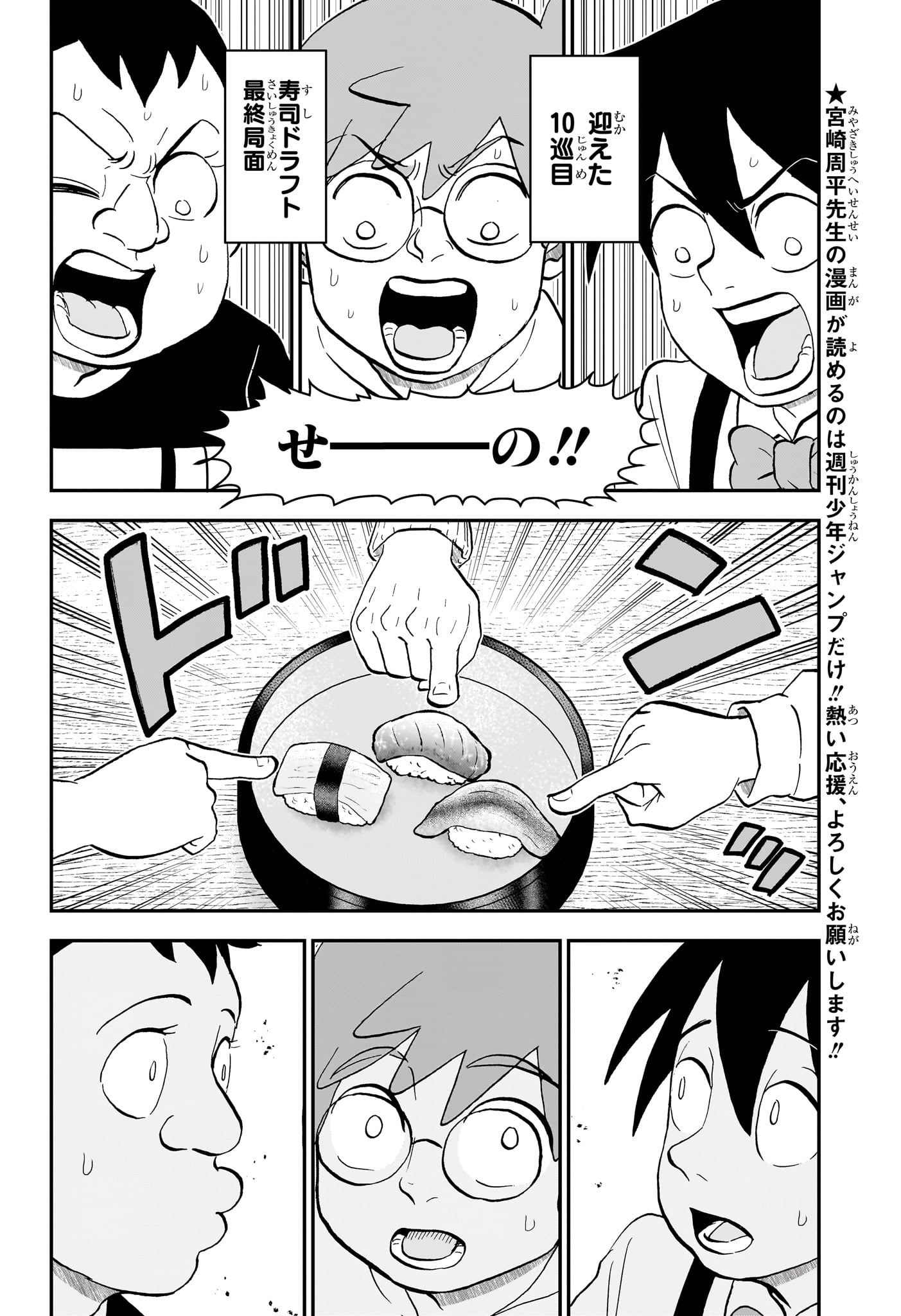 僕とロボコ Chap 274 - Next Chap 275