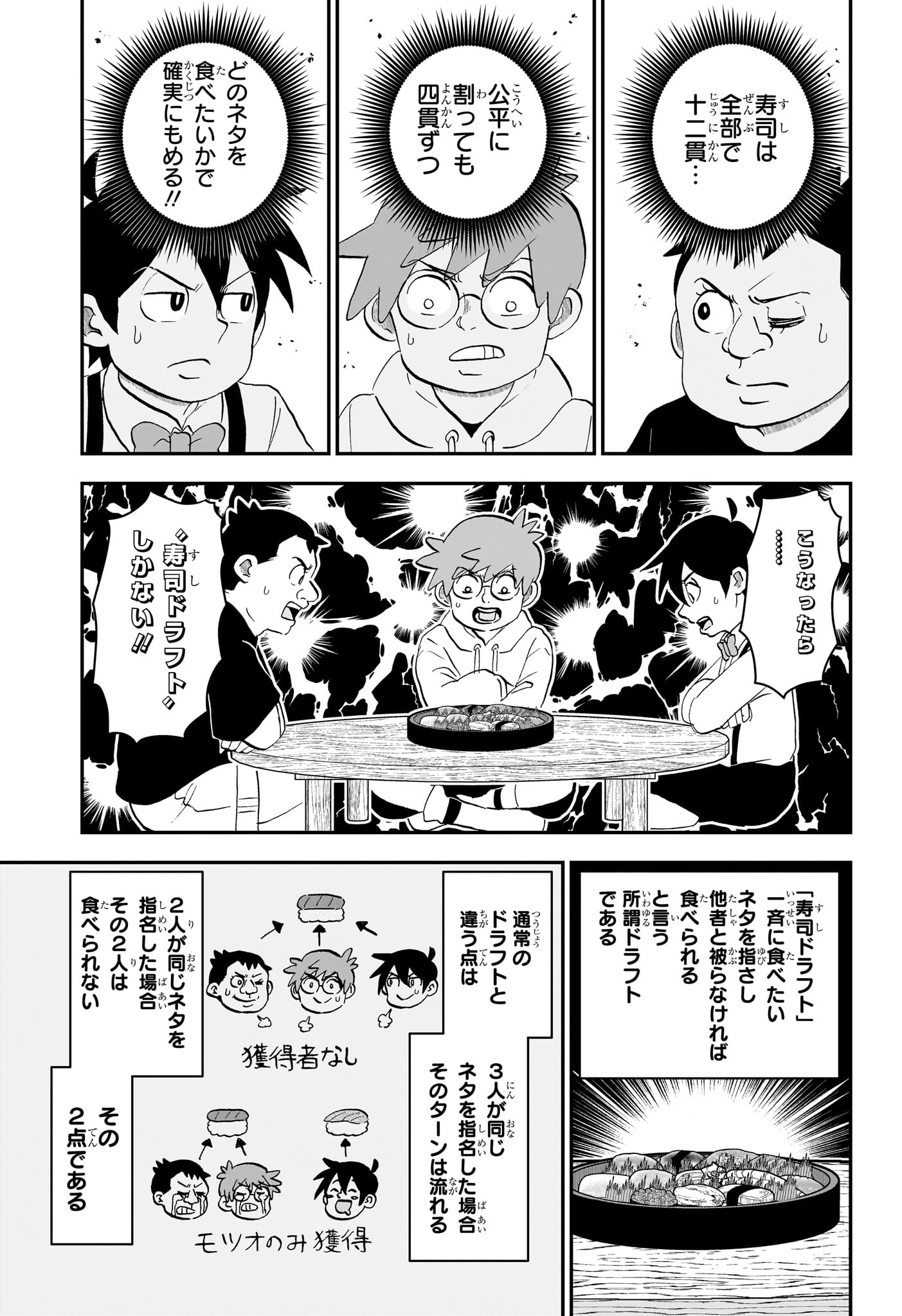 僕とロボコ Chap 274 - Next Chap 275
