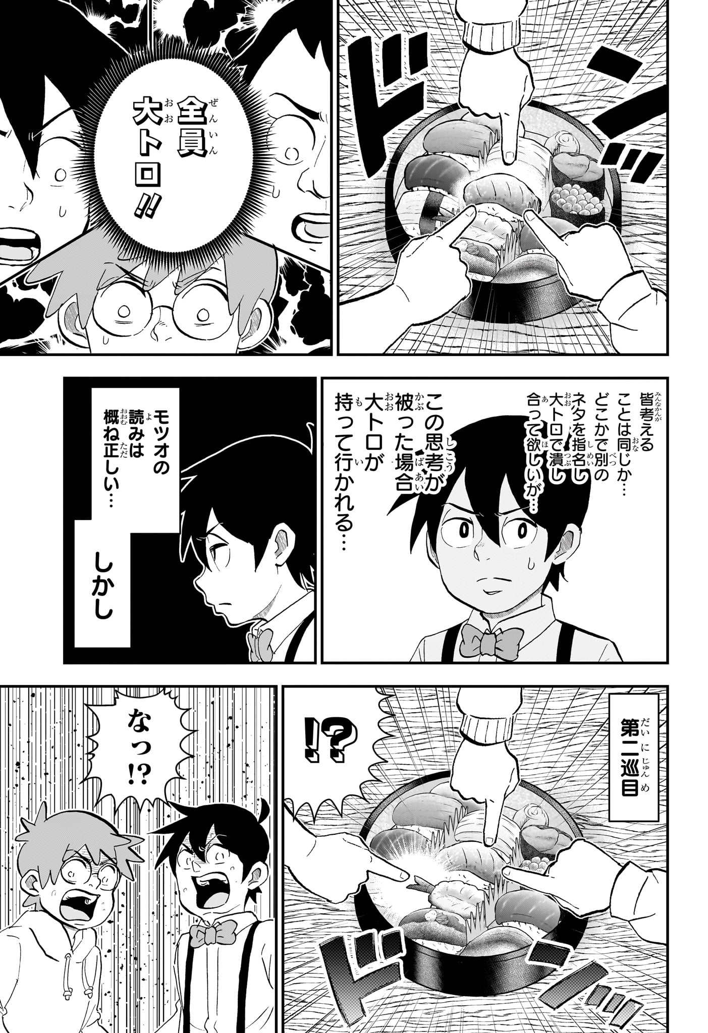 僕とロボコ Chap 274 - Next Chap 275