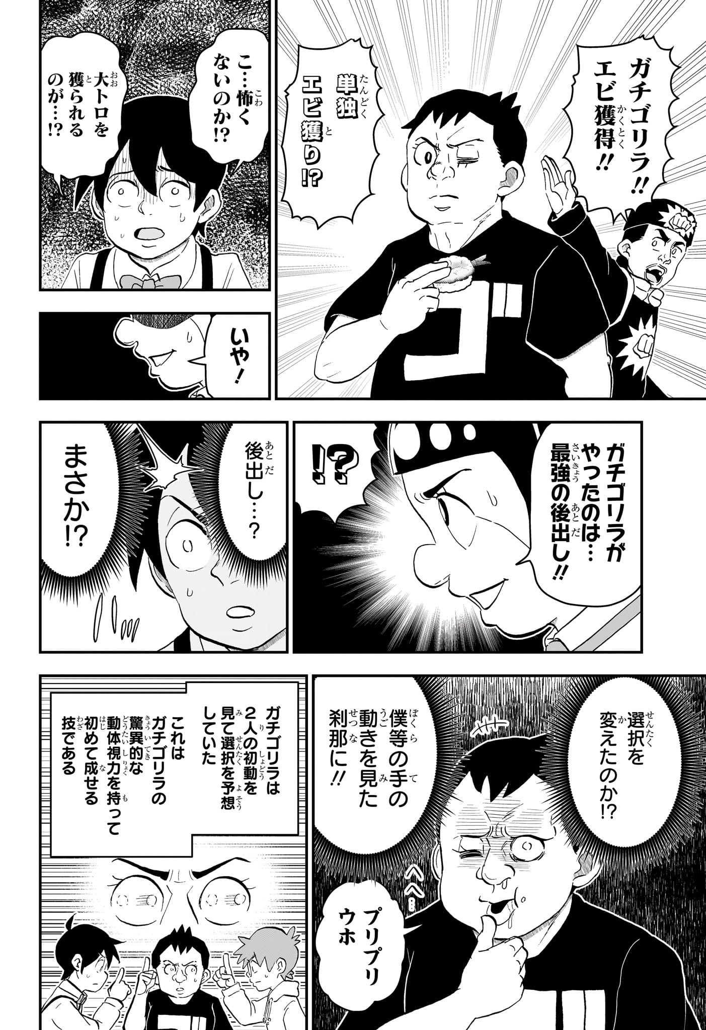 僕とロボコ Chap 274 - Next Chap 275