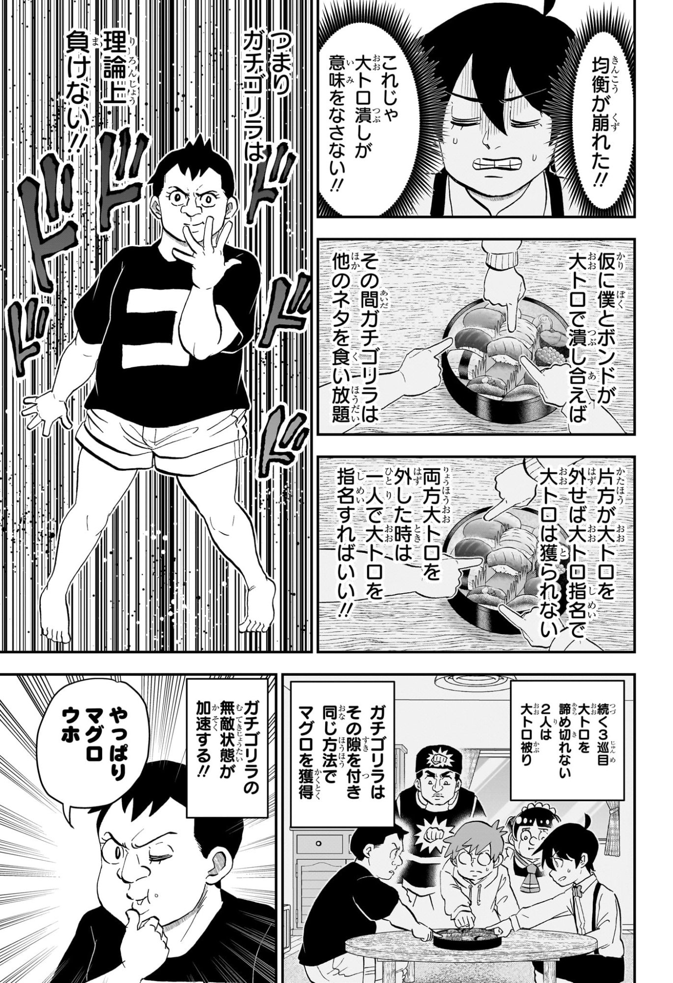 僕とロボコ Chap 274 - Next Chap 275