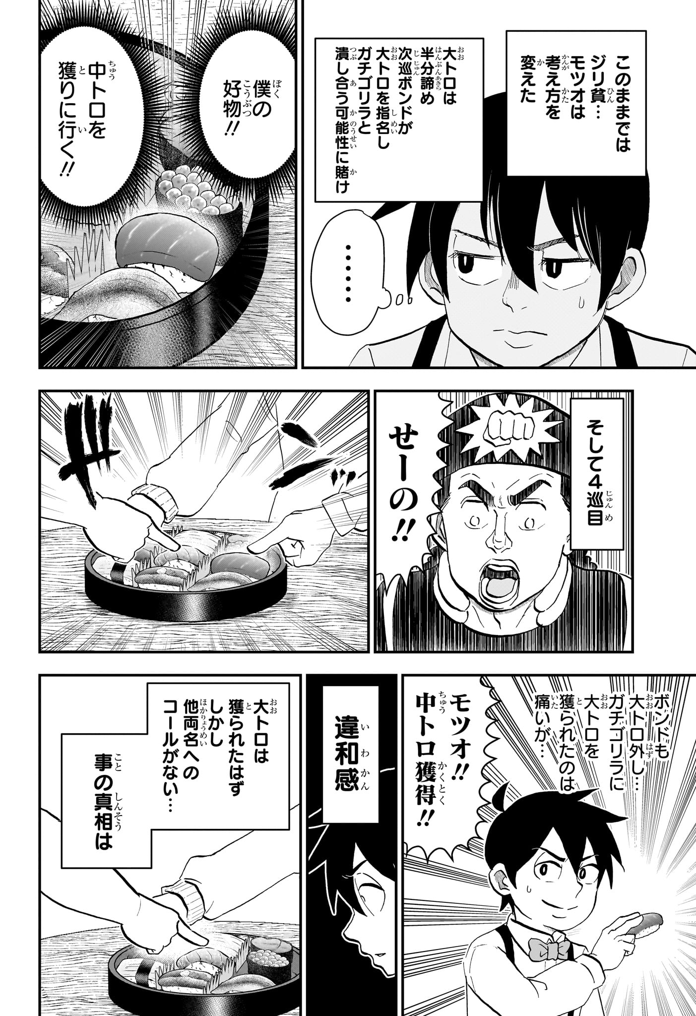 僕とロボコ Chap 274 - Next Chap 275