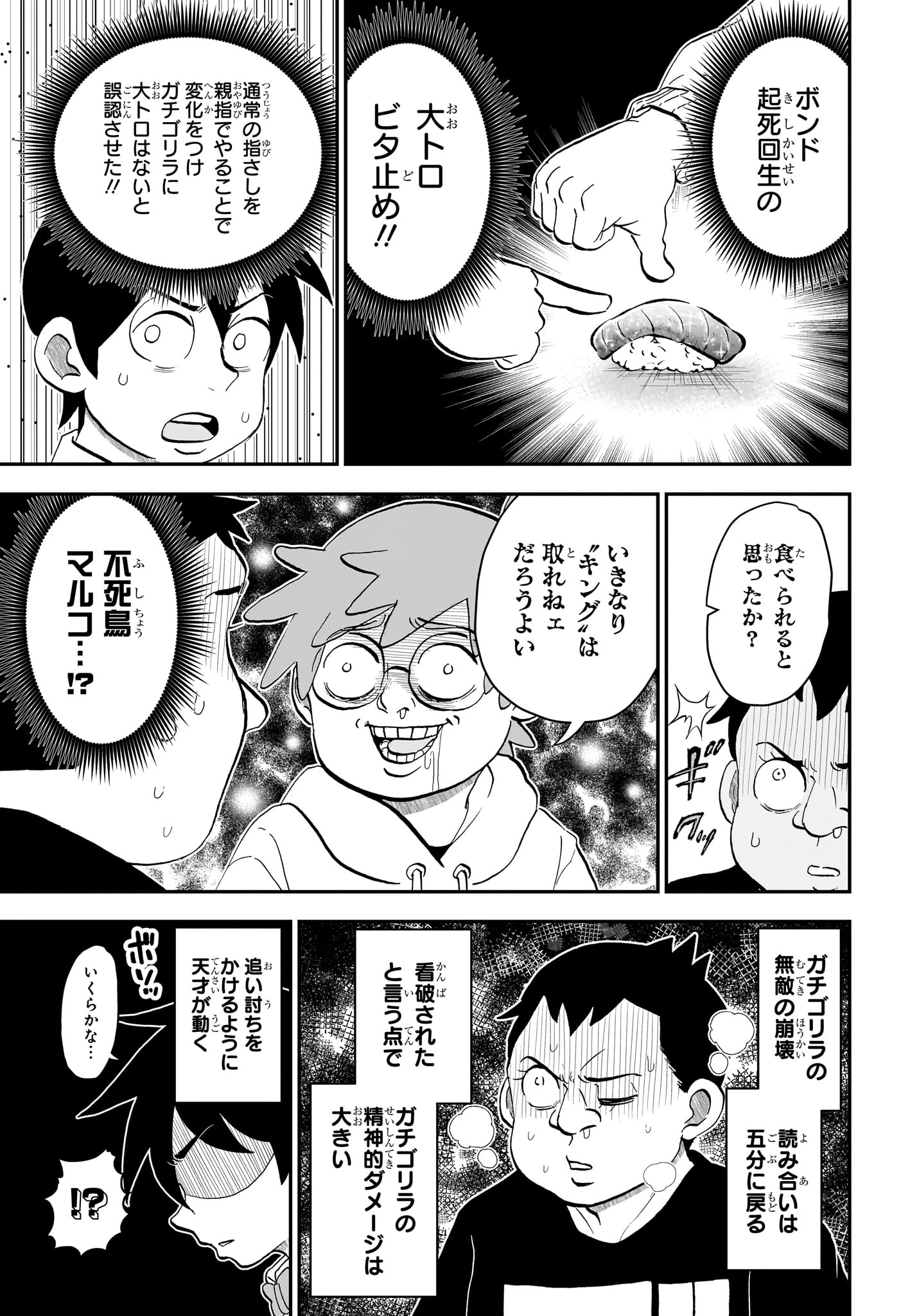 僕とロボコ Chap 274 - Next Chap 275