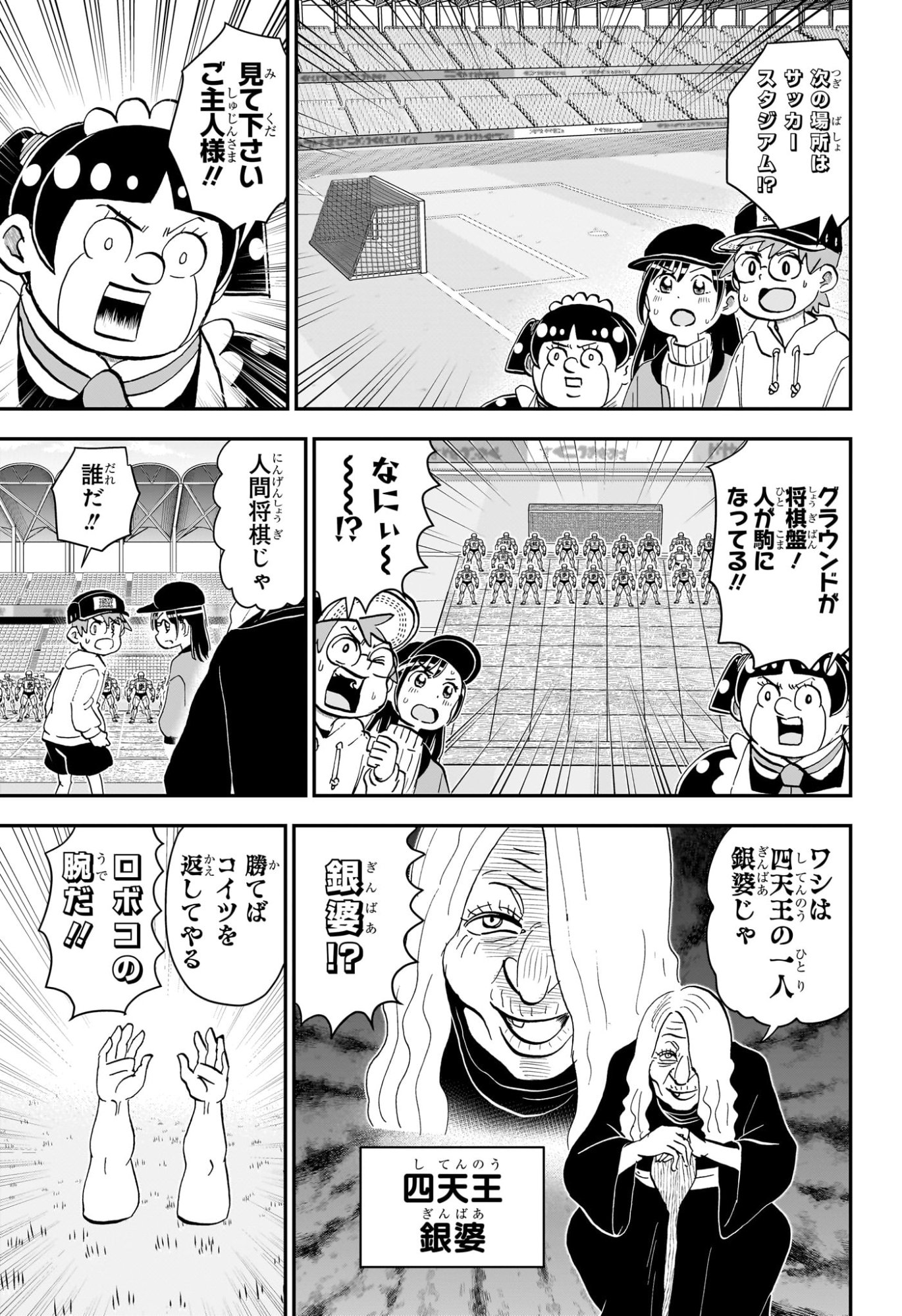 Boku to Roboko - Chapter 275 - Page 11