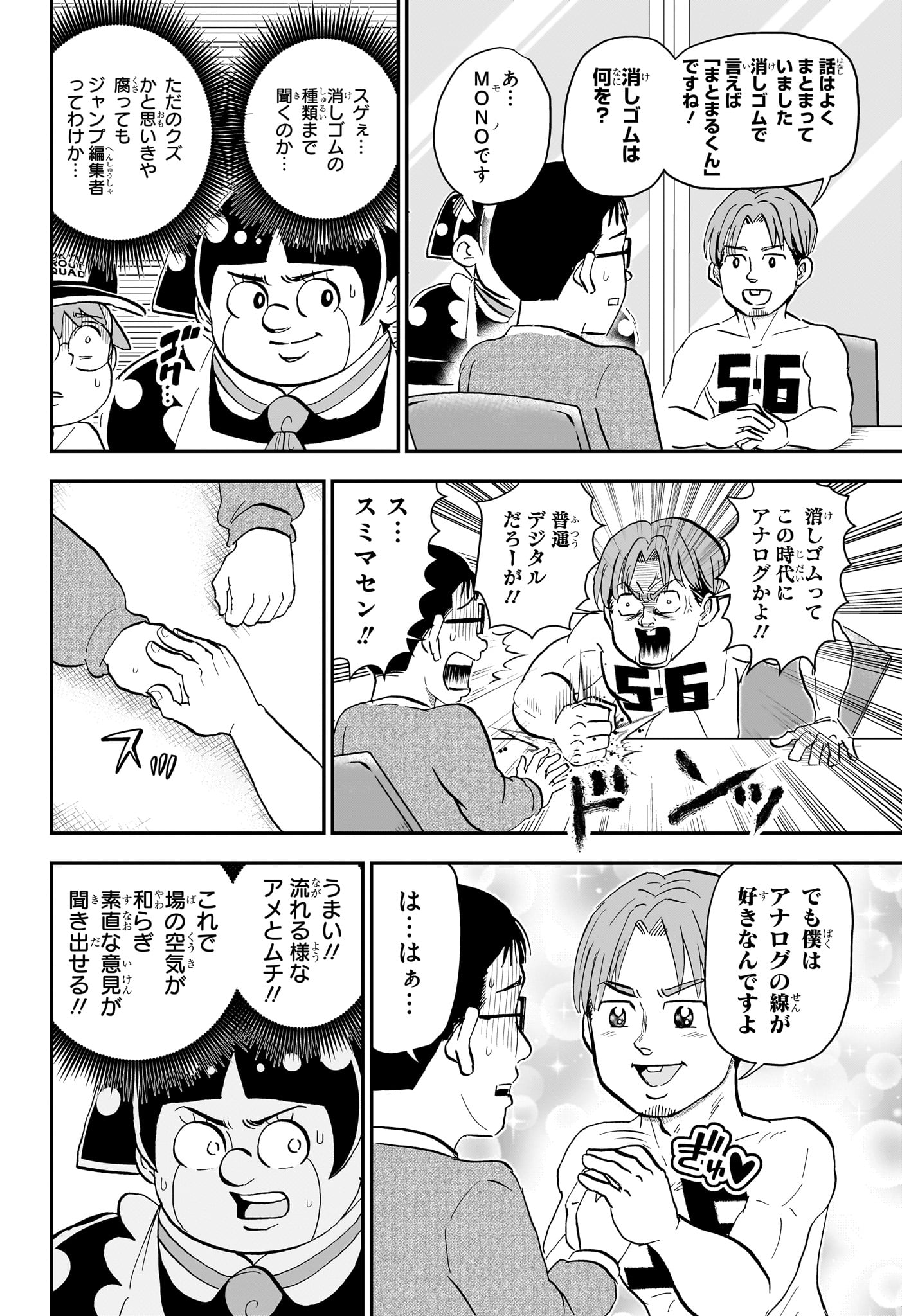 僕とロボコ Chap 277 - Next Chap 278