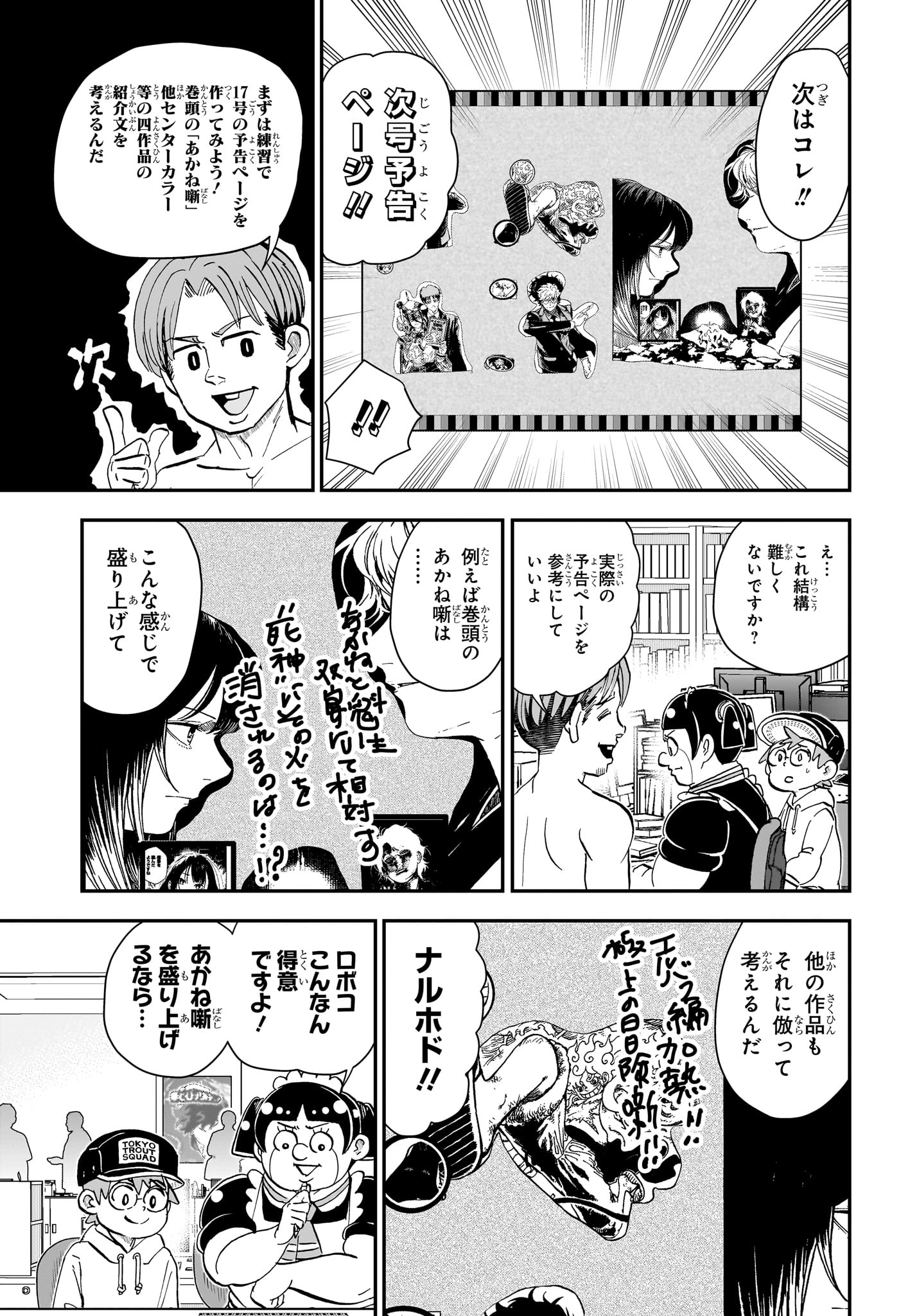 僕とロボコ Chap 277 - Next Chap 278