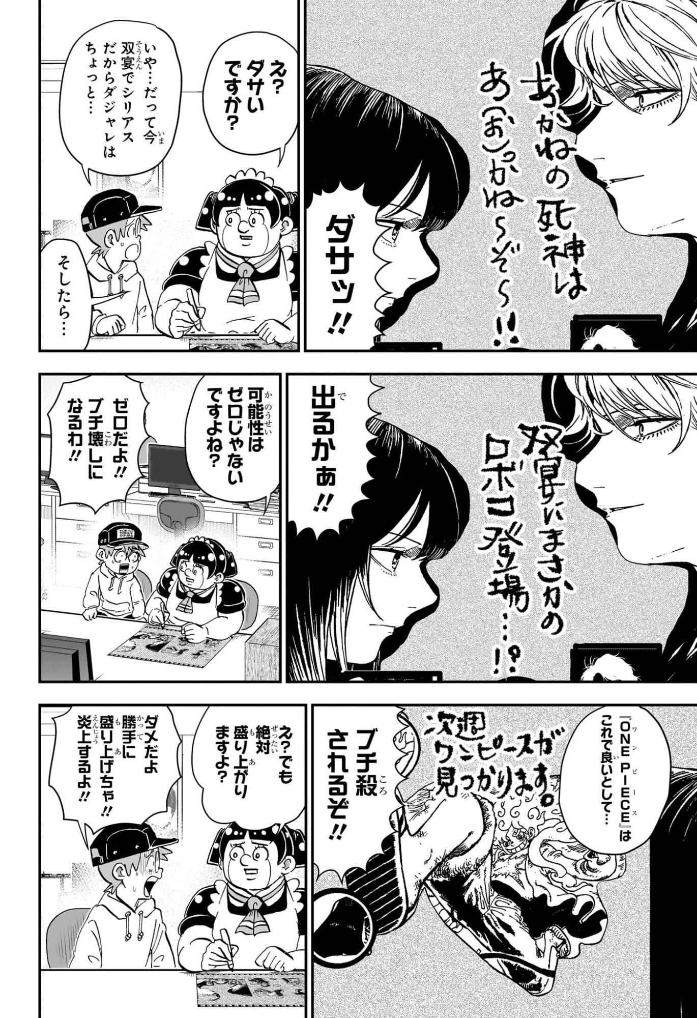僕とロボコ Chap 277 - Next Chap 278