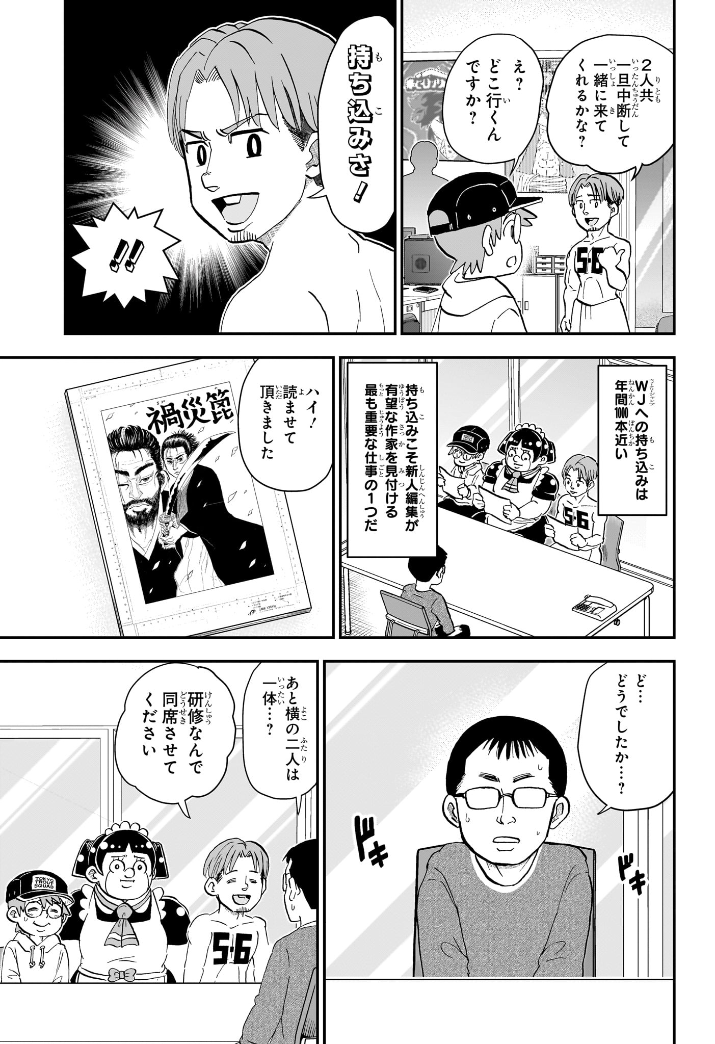 僕とロボコ Chap 277 - Next Chap 278