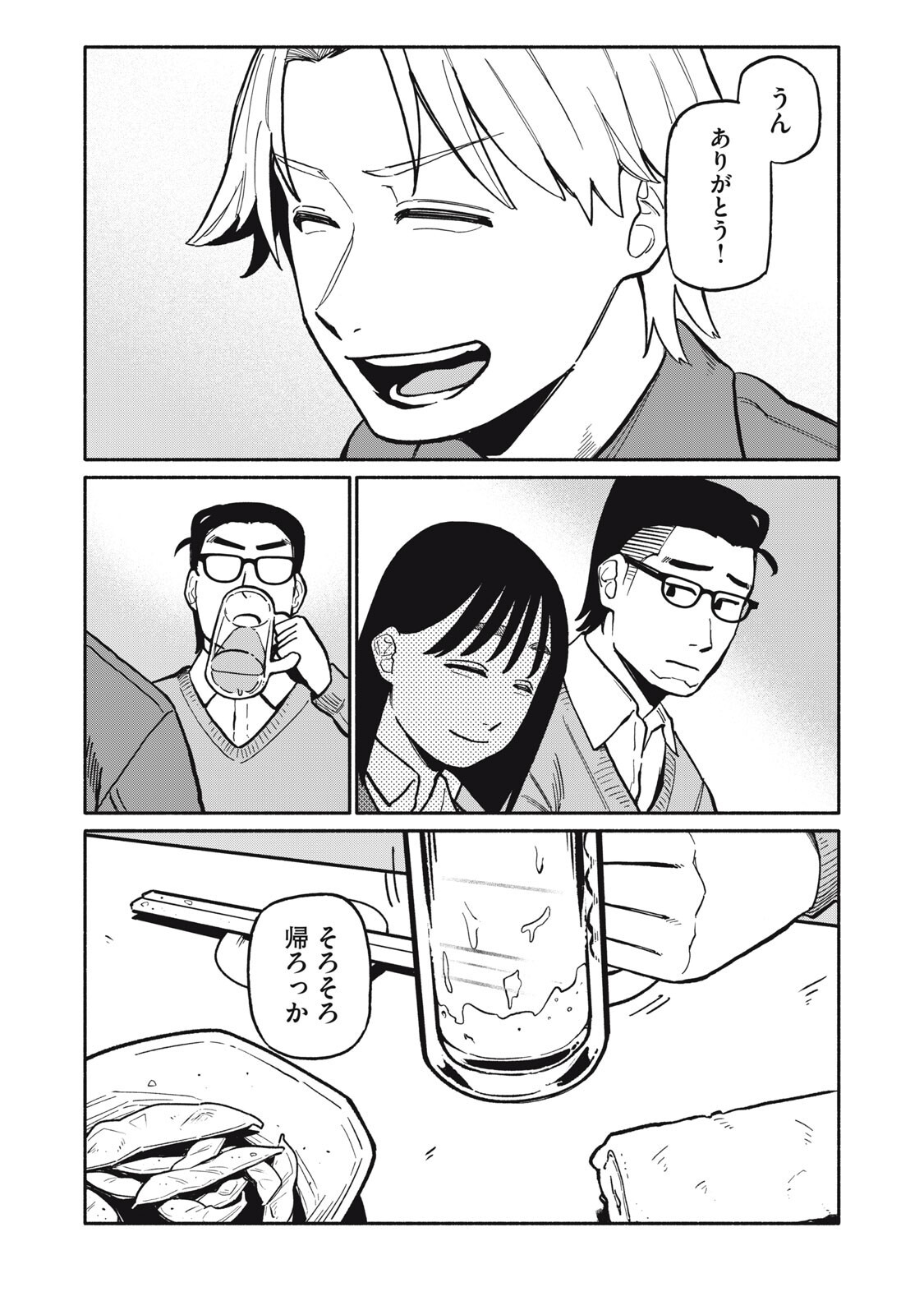 Boku wa Ano Yoru Ano Ko to - Chapter 10 - Page 14