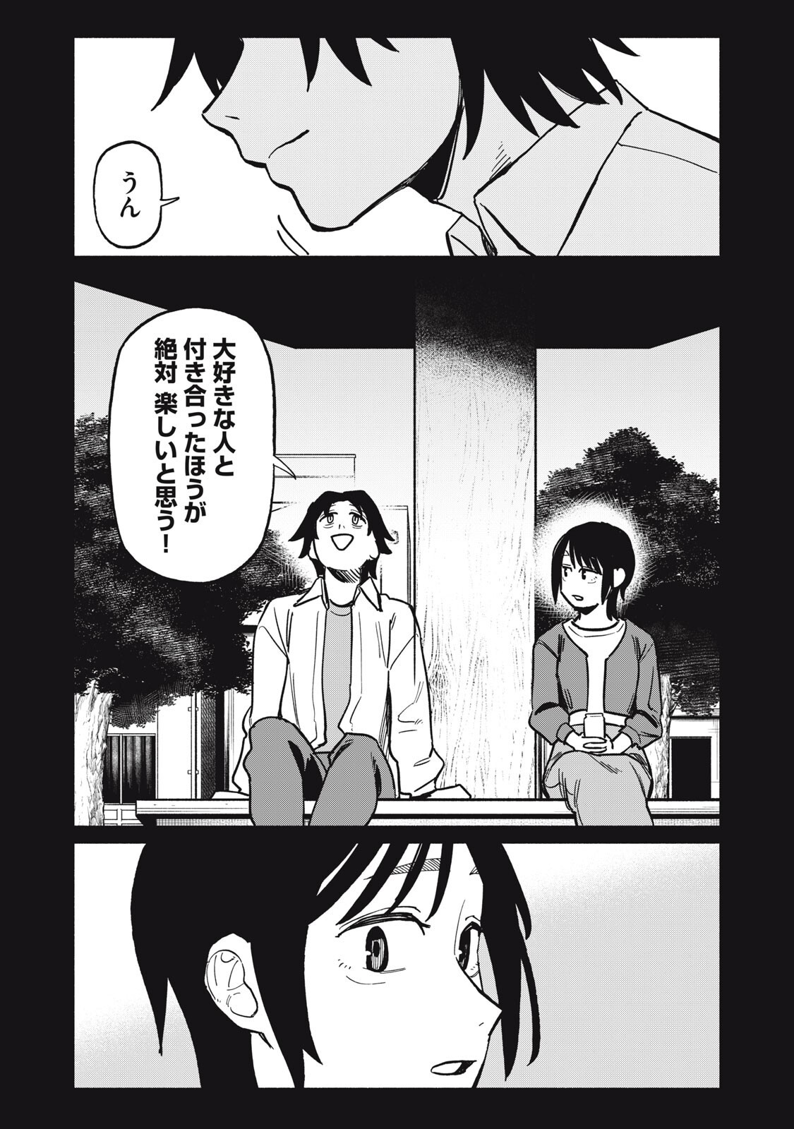 Boku wa Ano Yoru Ano Ko to - Chapter 10 - Page 9