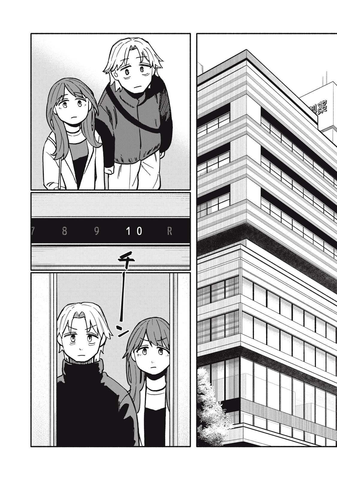 Boku wa Ano Yoru Ano Ko to - Chapter 11 - Page 16