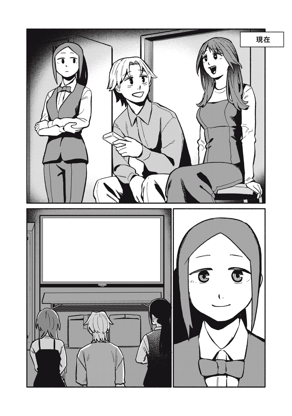 Boku wa Ano Yoru Ano Ko to - Chapter 12 - Page 16