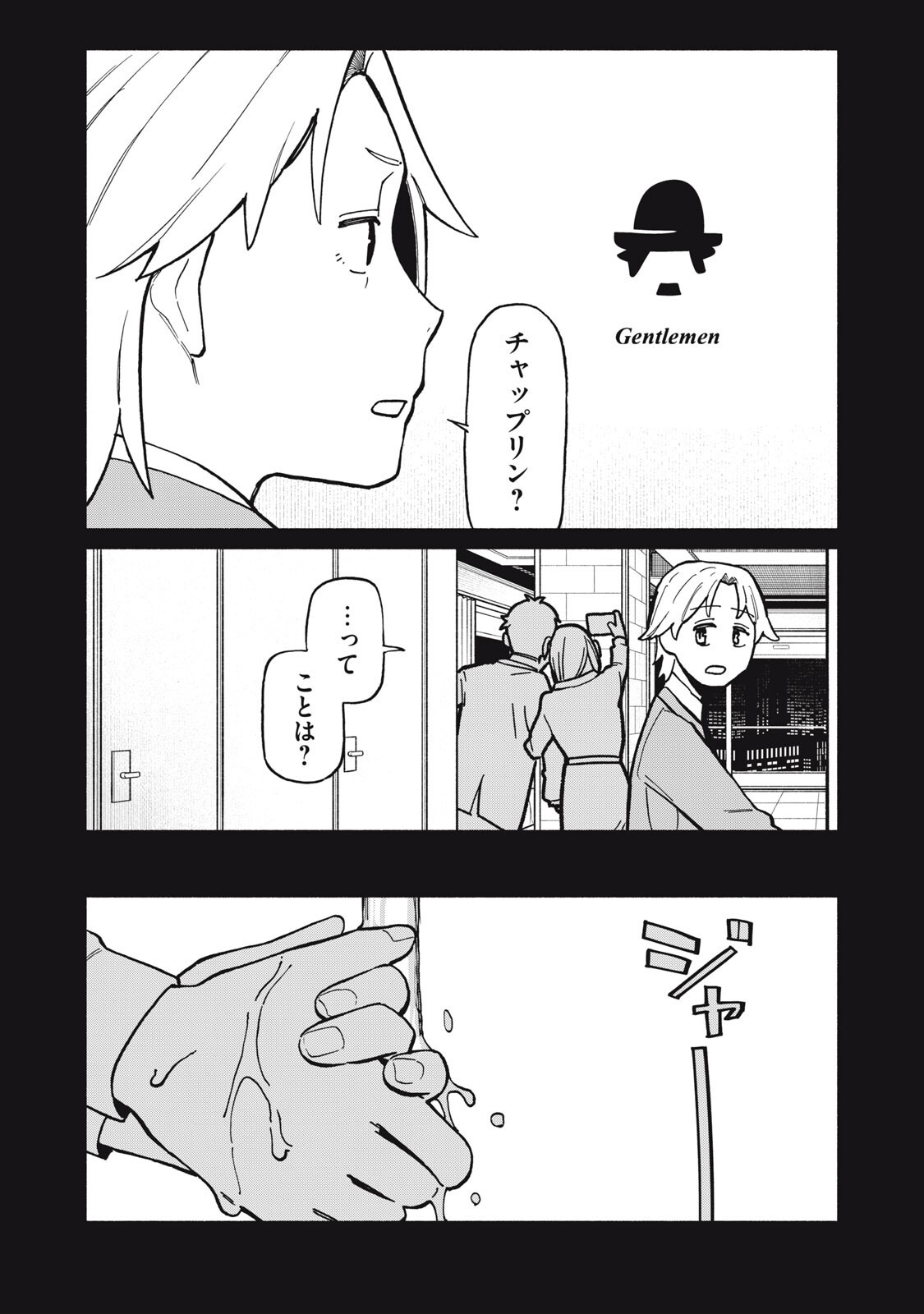 Boku wa Ano Yoru Ano Ko to - Chapter 12 - Page 5