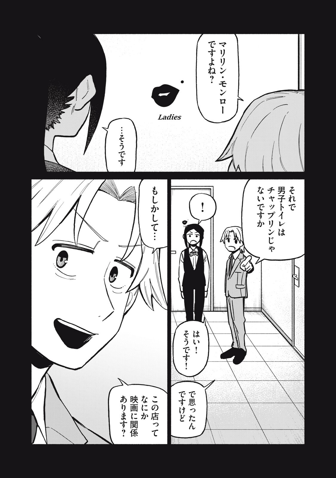 Boku wa Ano Yoru Ano Ko to - Chapter 12 - Page 8