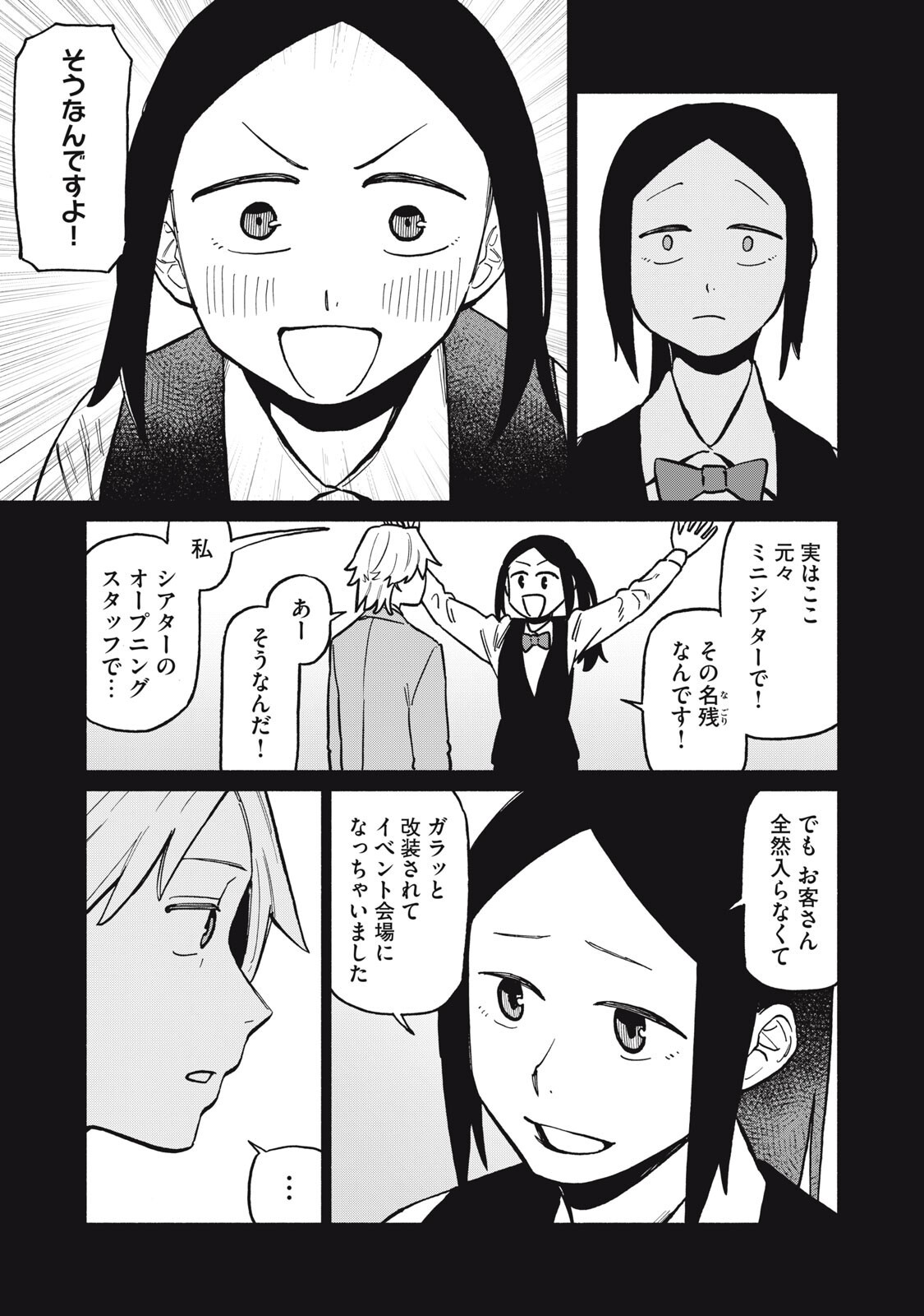 Boku wa Ano Yoru Ano Ko to - Chapter 12 - Page 9