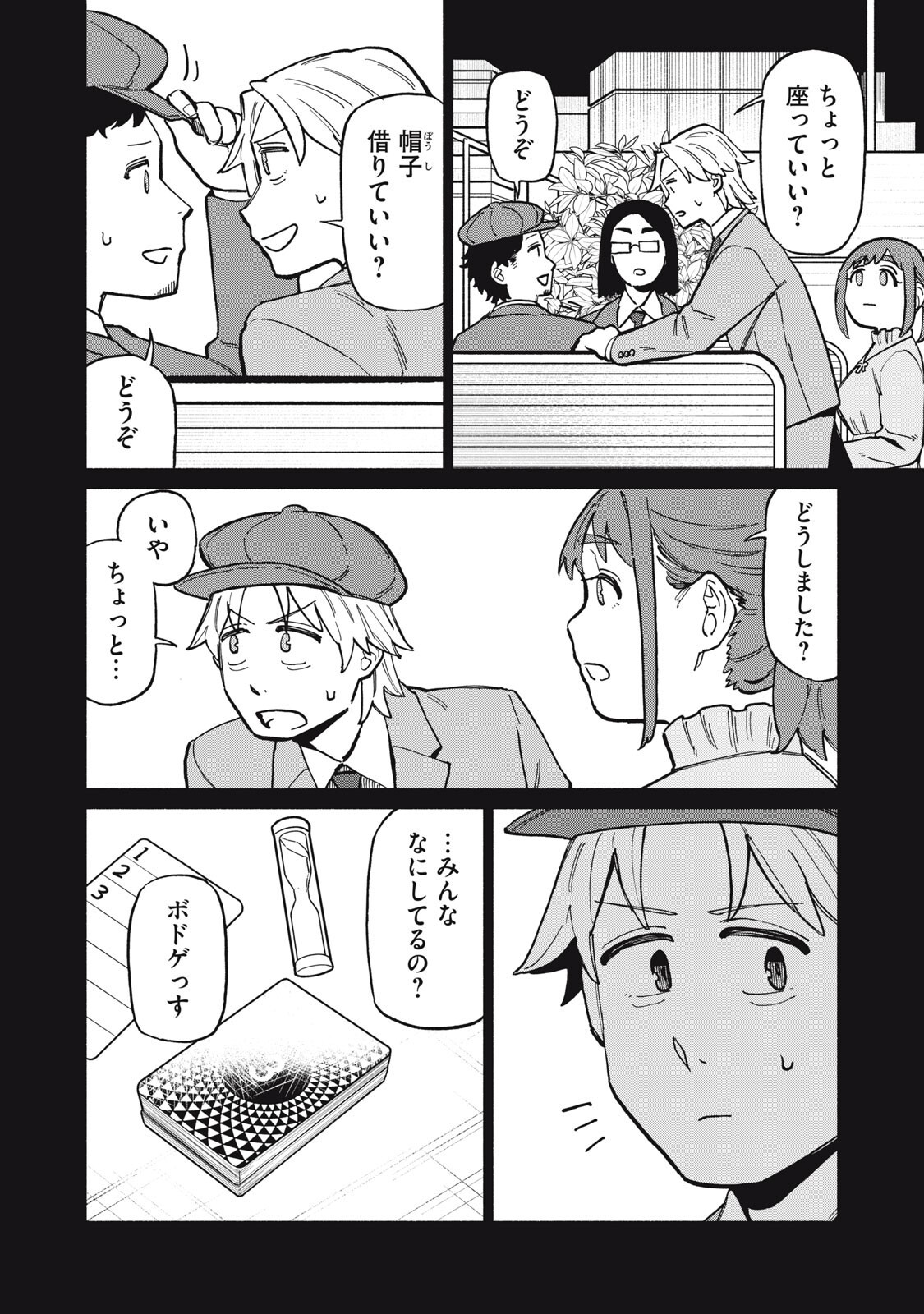 Boku wa Ano Yoru Ano Ko to - Chapter 13 - Page 12