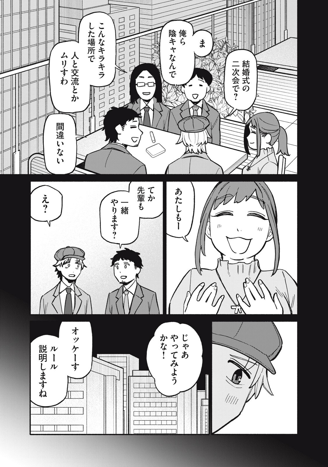 Boku wa Ano Yoru Ano Ko to - Chapter 13 - Page 13