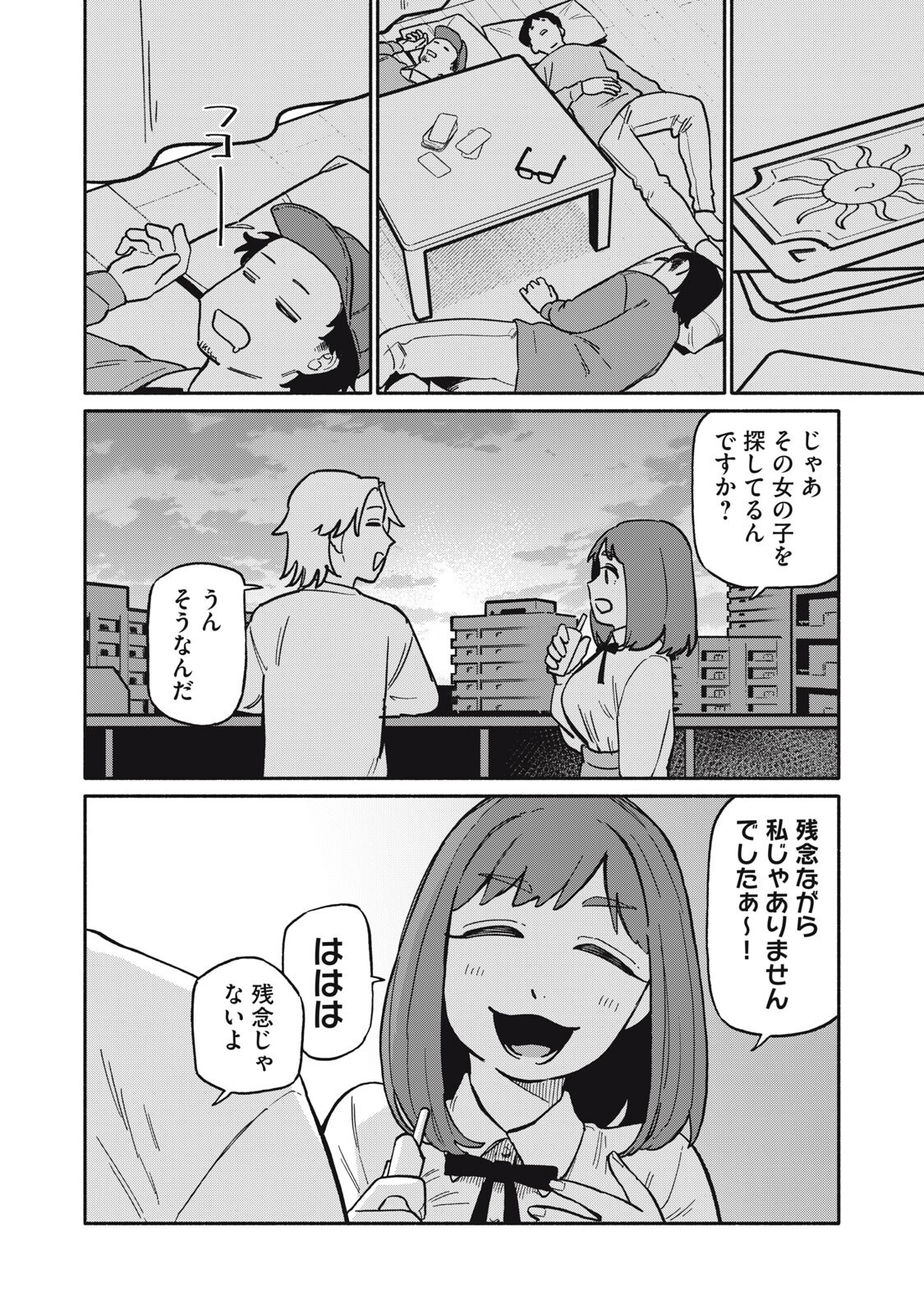 Boku wa Ano Yoru Ano Ko to - Chapter 13 - Page 16