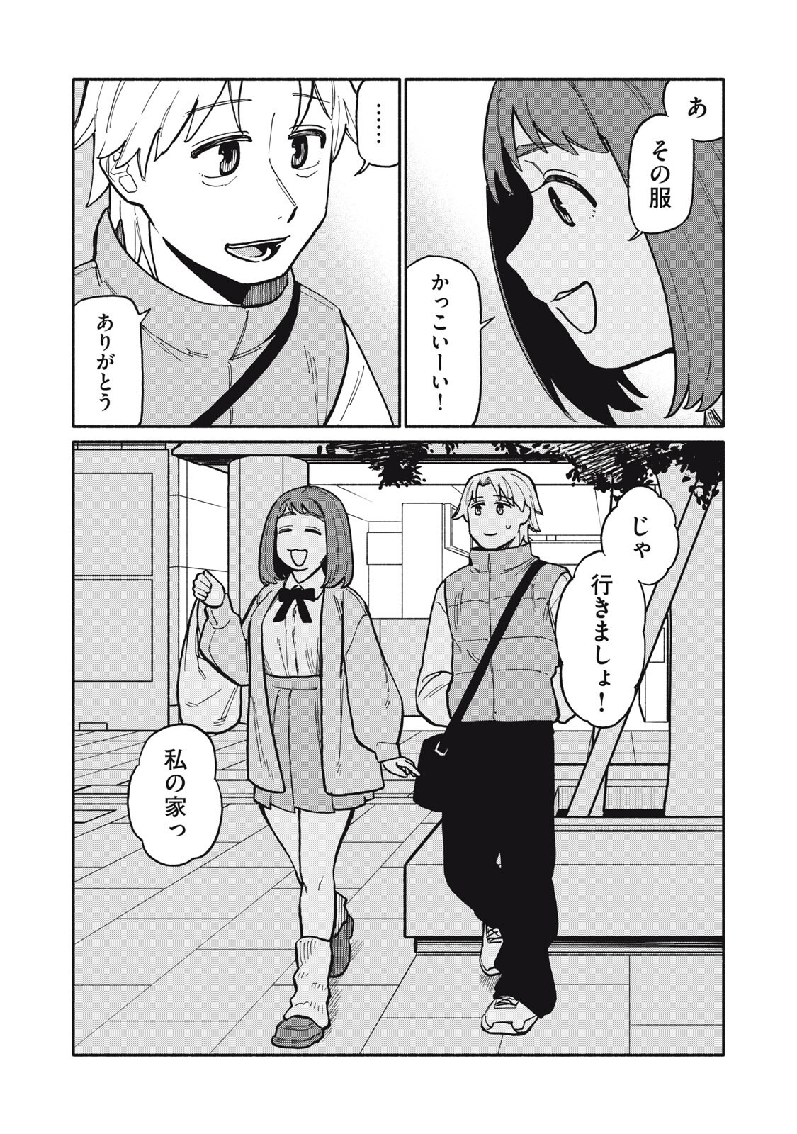 Boku wa Ano Yoru Ano Ko to - Chapter 13 - Page 5