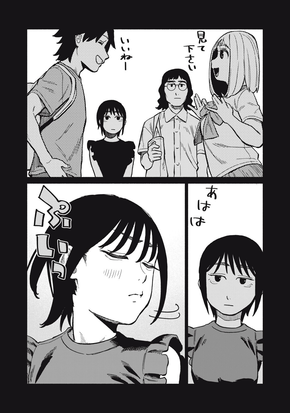 Boku wa Ano Yoru Ano Ko to - Chapter 14 - Page 14