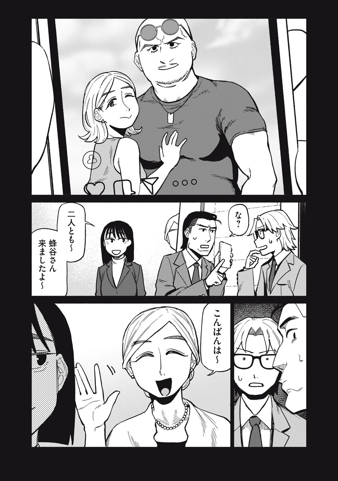 Boku wa Ano Yoru Ano Ko to - Chapter 15 - Page 10