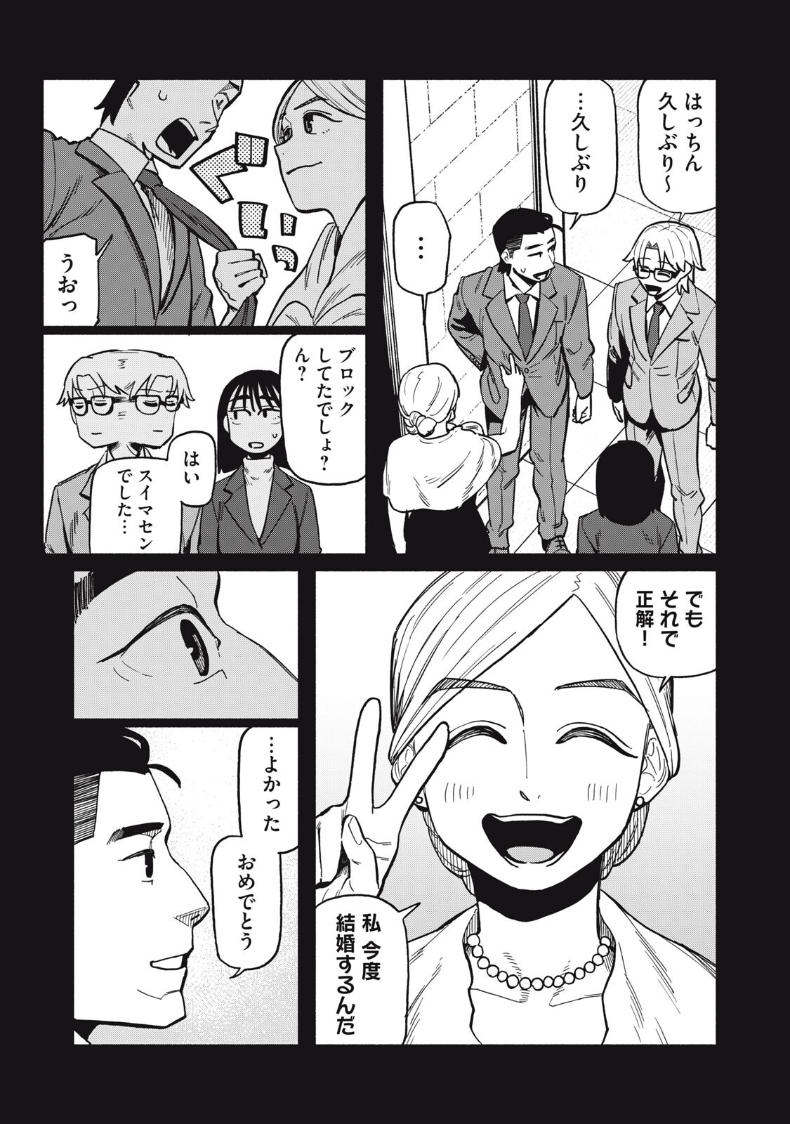 Boku wa Ano Yoru Ano Ko to - Chapter 15 - Page 11