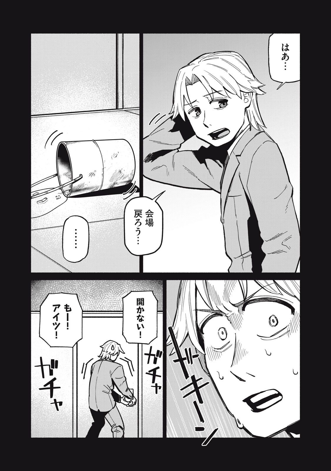 Boku wa Ano Yoru Ano Ko to - Chapter 16 - Page 11