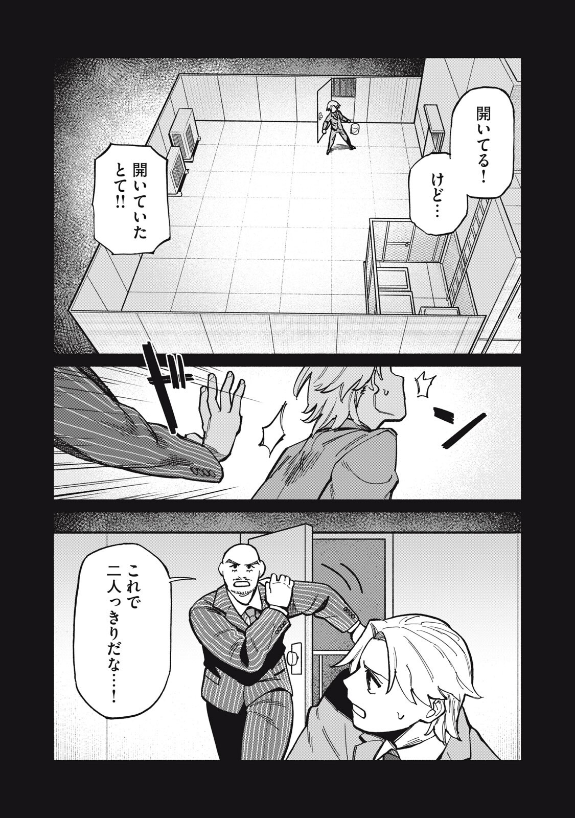 Boku wa Ano Yoru Ano Ko to - Chapter 16 - Page 2