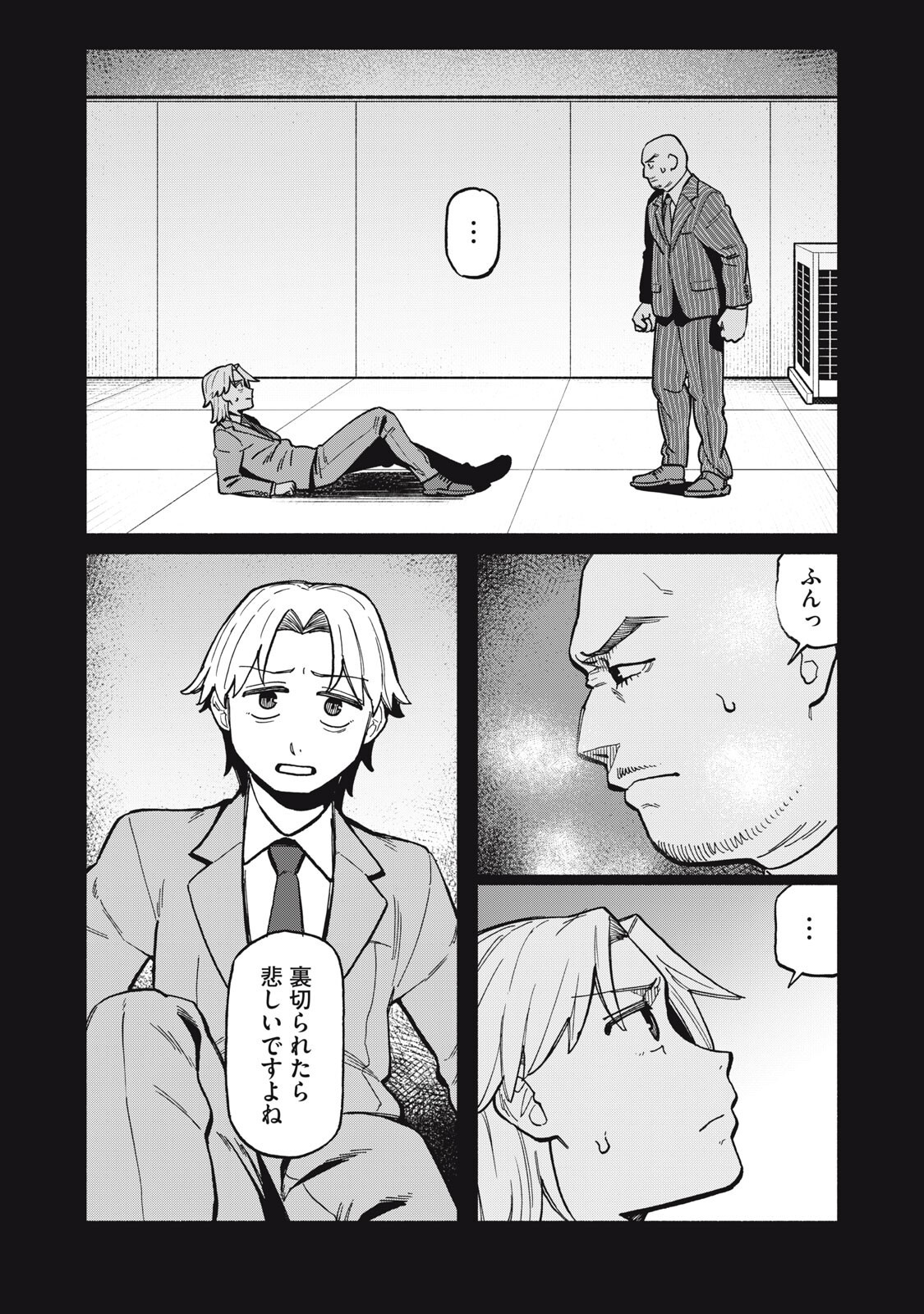 Boku wa Ano Yoru Ano Ko to - Chapter 16 - Page 4