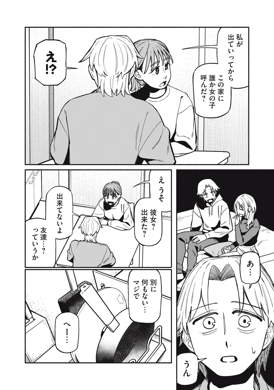 Boku wa Ano Yoru Ano Ko to - Chapter 17 - Page 10