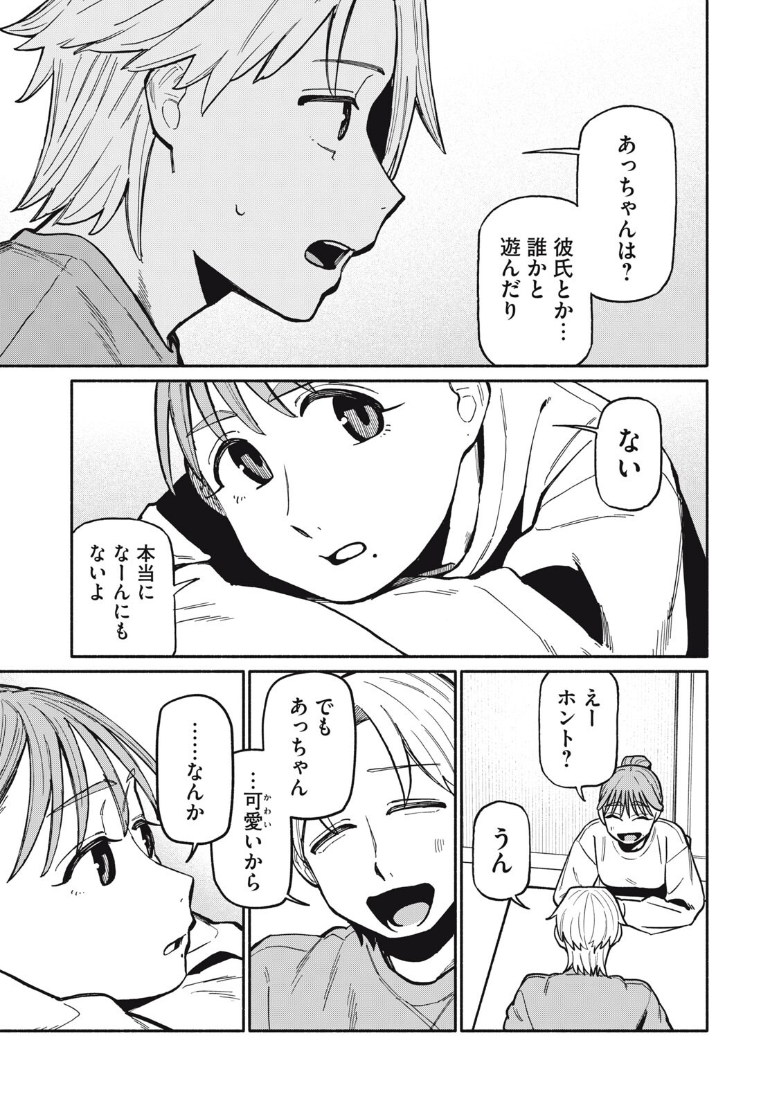 Boku wa Ano Yoru Ano Ko to - Chapter 17 - Page 11