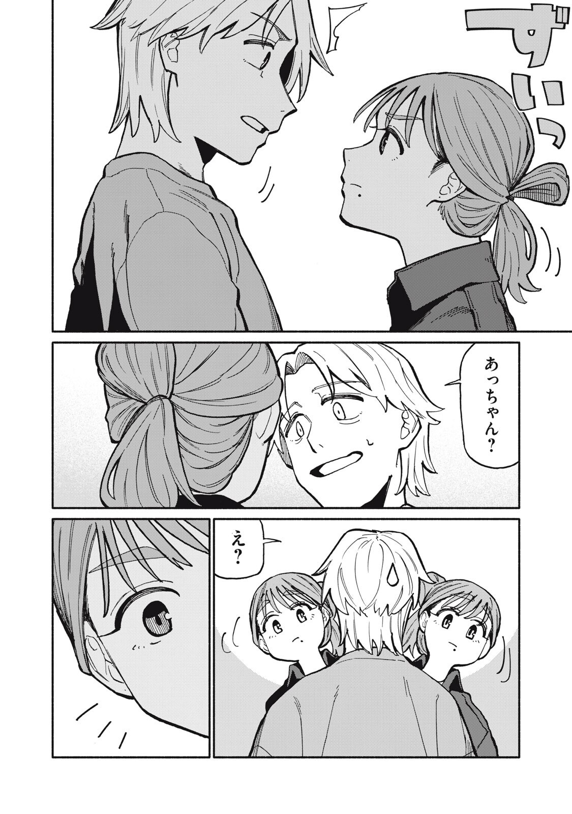 Boku wa Ano Yoru Ano Ko to - Chapter 17 - Page 2