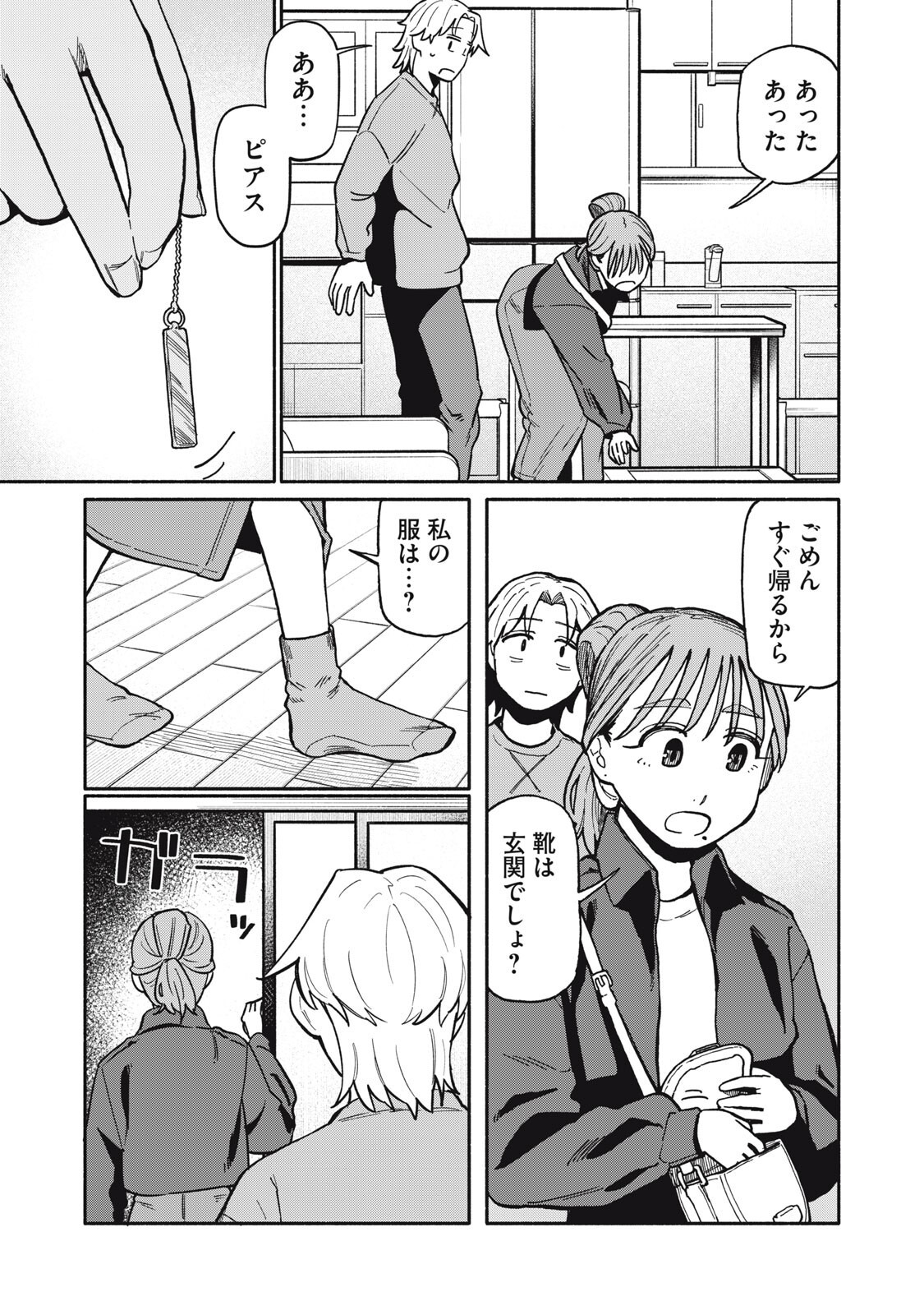 Boku wa Ano Yoru Ano Ko to - Chapter 17 - Page 3