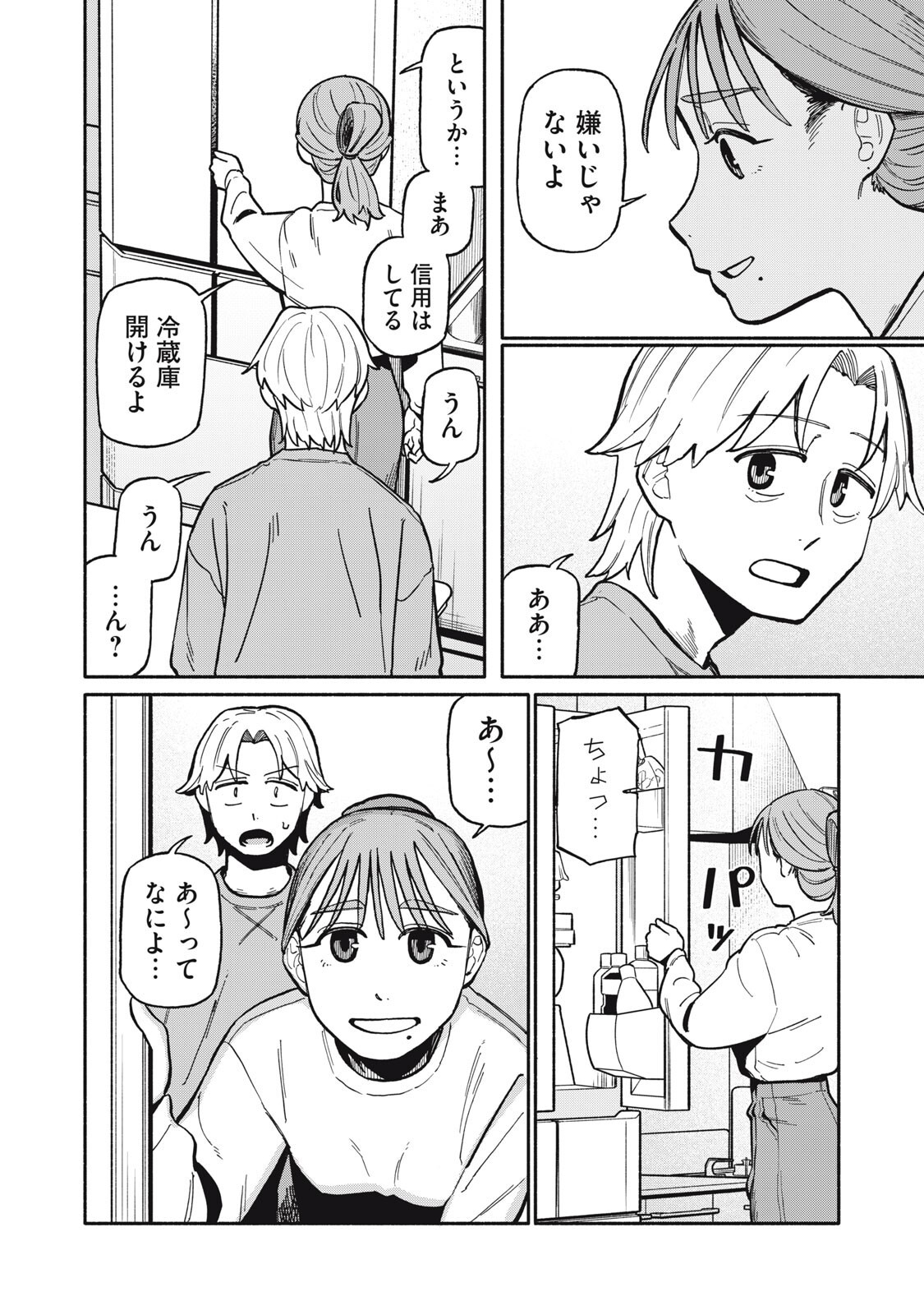 Boku wa Ano Yoru Ano Ko to - Chapter 17 - Page 6