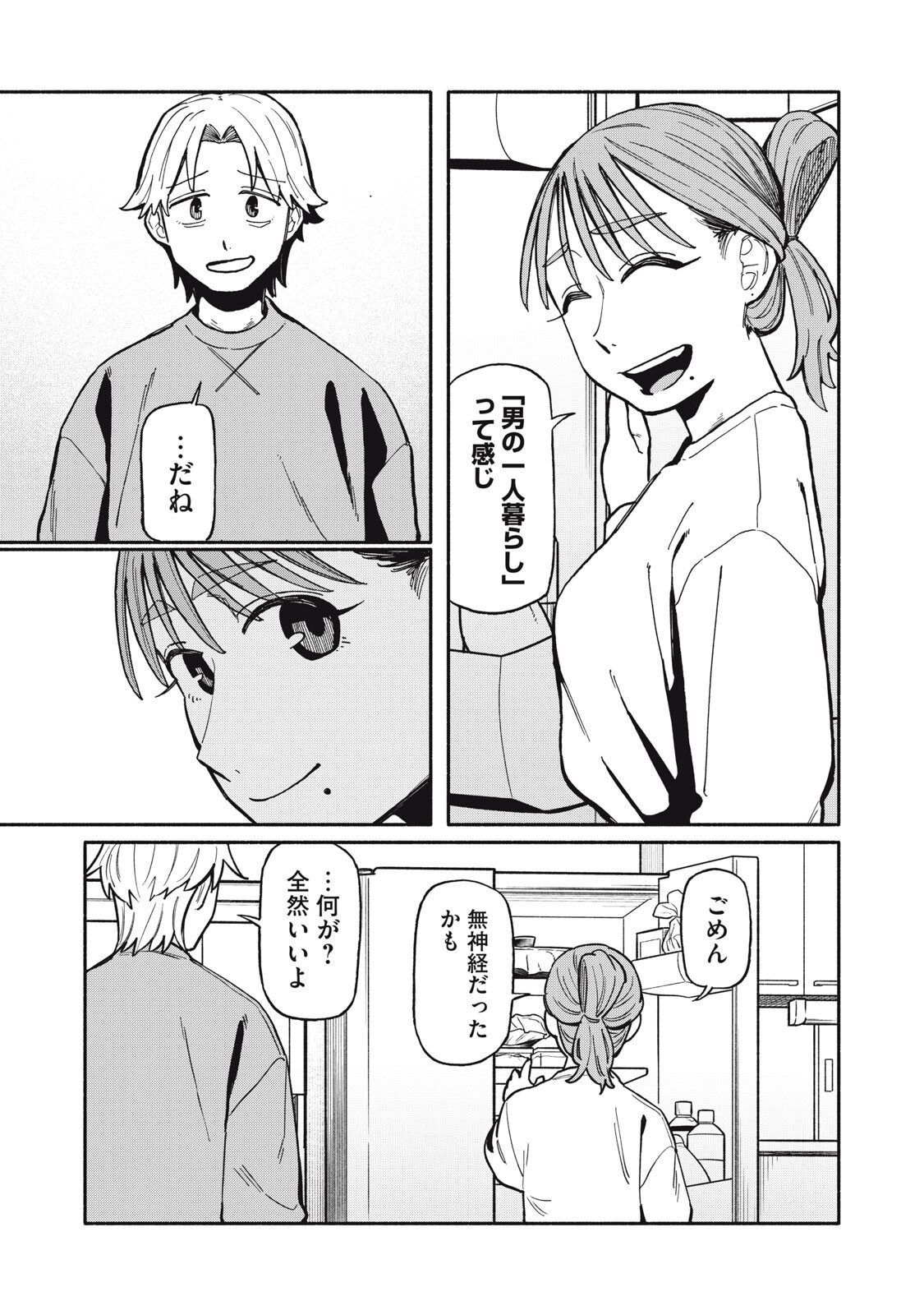 Boku wa Ano Yoru Ano Ko to - Chapter 17 - Page 7