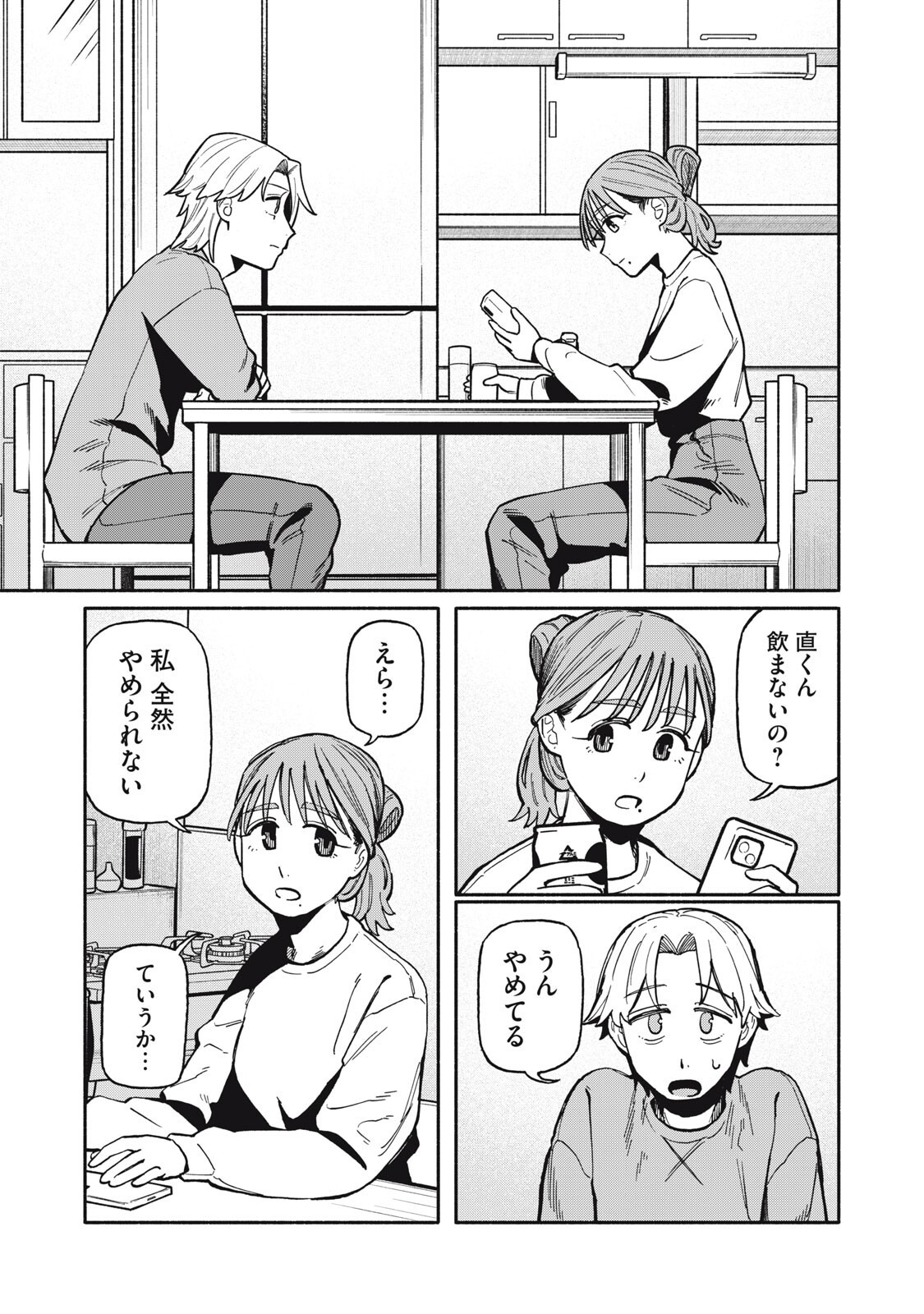 Boku wa Ano Yoru Ano Ko to - Chapter 17 - Page 9