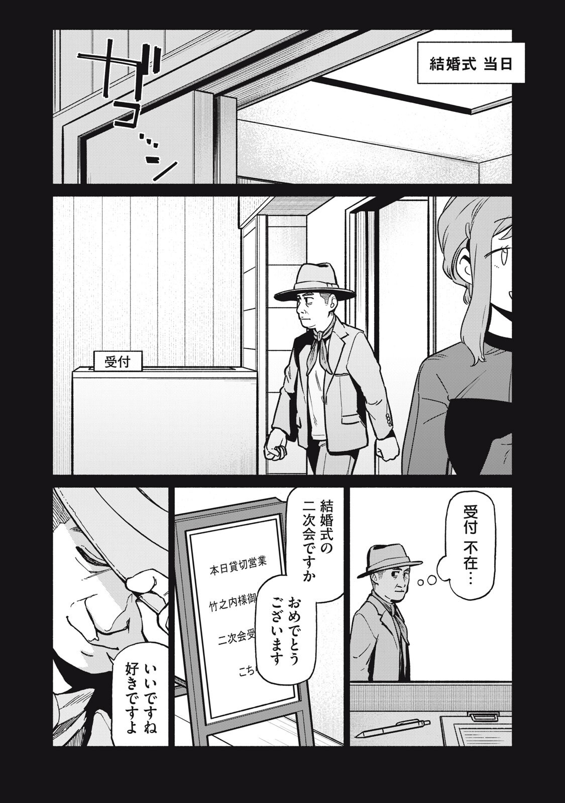 Boku wa Ano Yoru Ano Ko to - Chapter 18 - Page 8