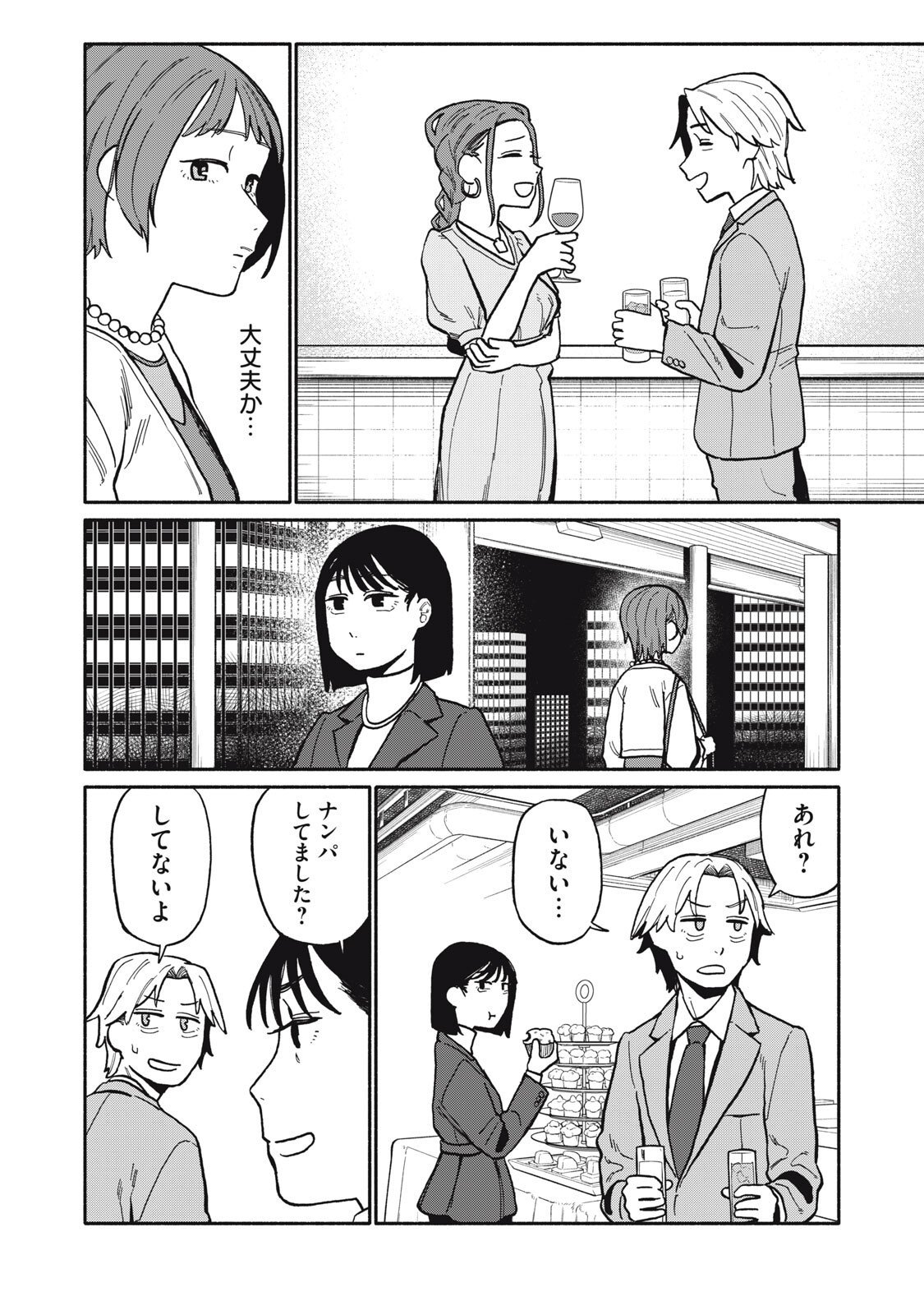 Boku wa Ano Yoru Ano Ko to - Chapter 4 - Page 12
